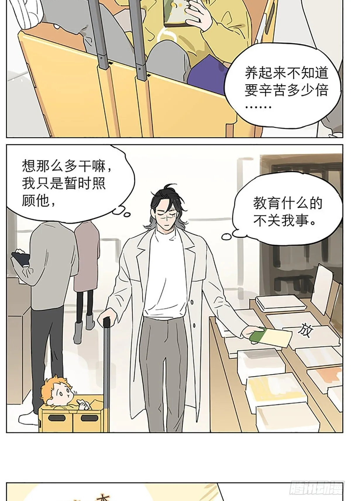 气球 第3页