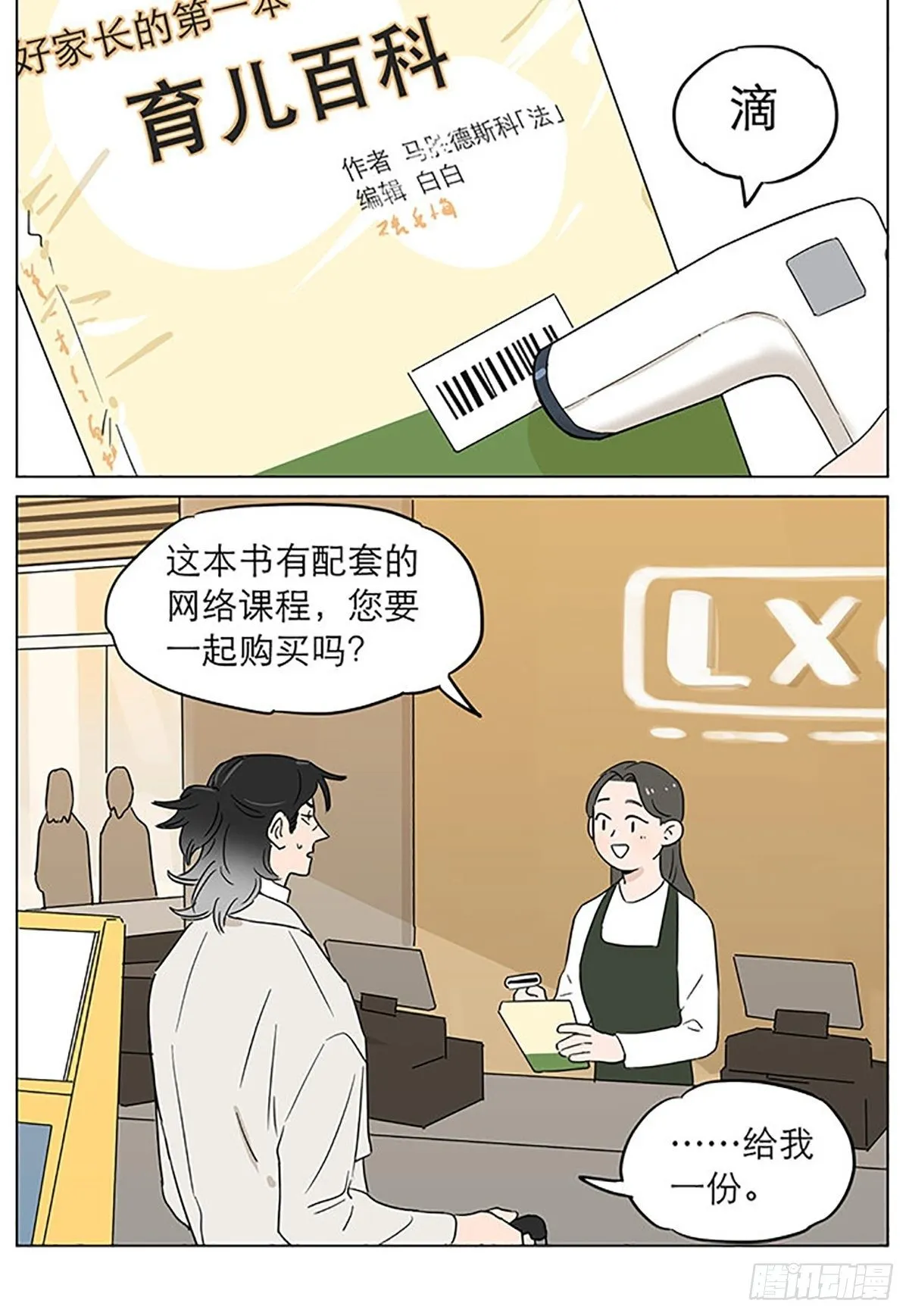 气球 第4页