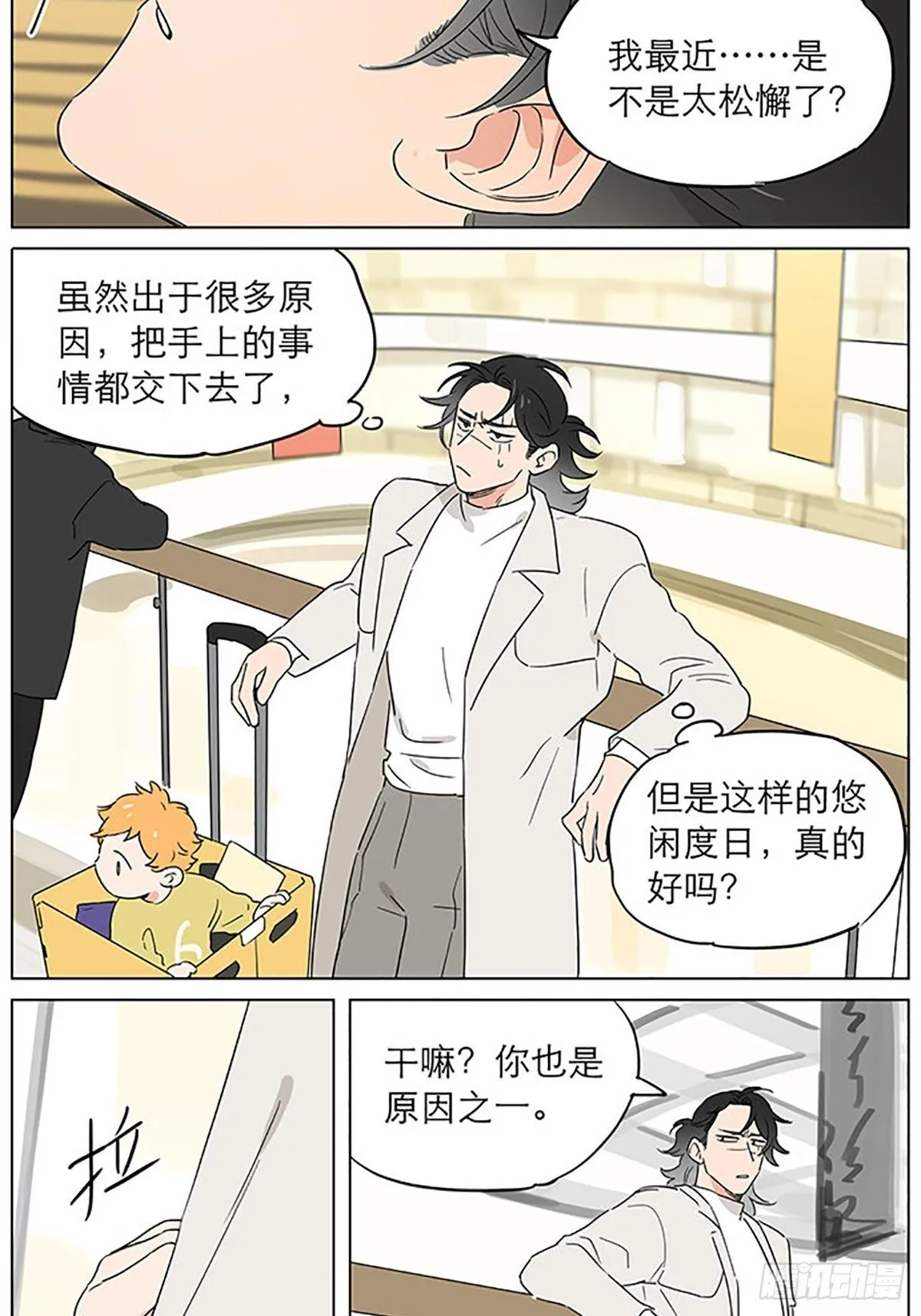气球 第6页