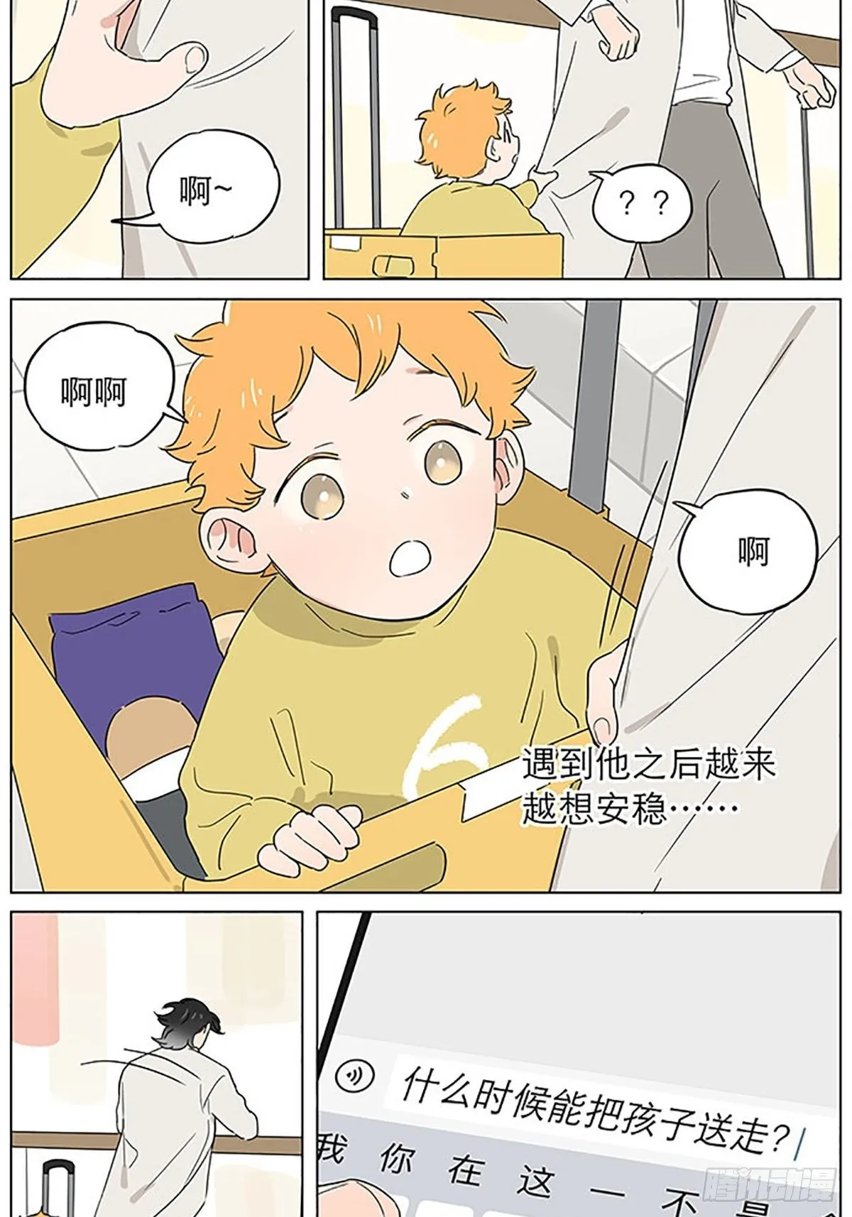 气球 第7页