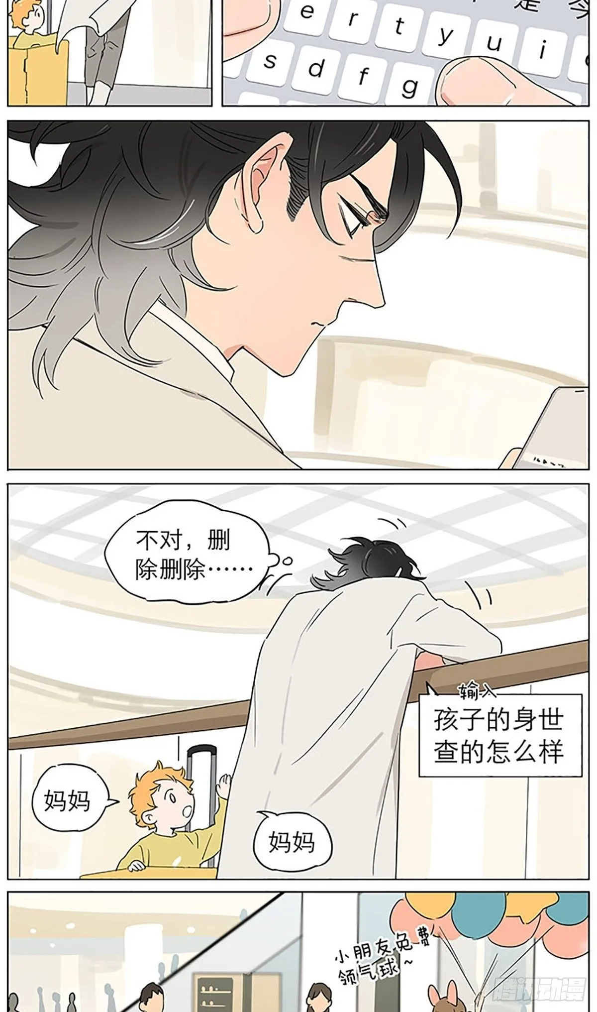 气球 第8页