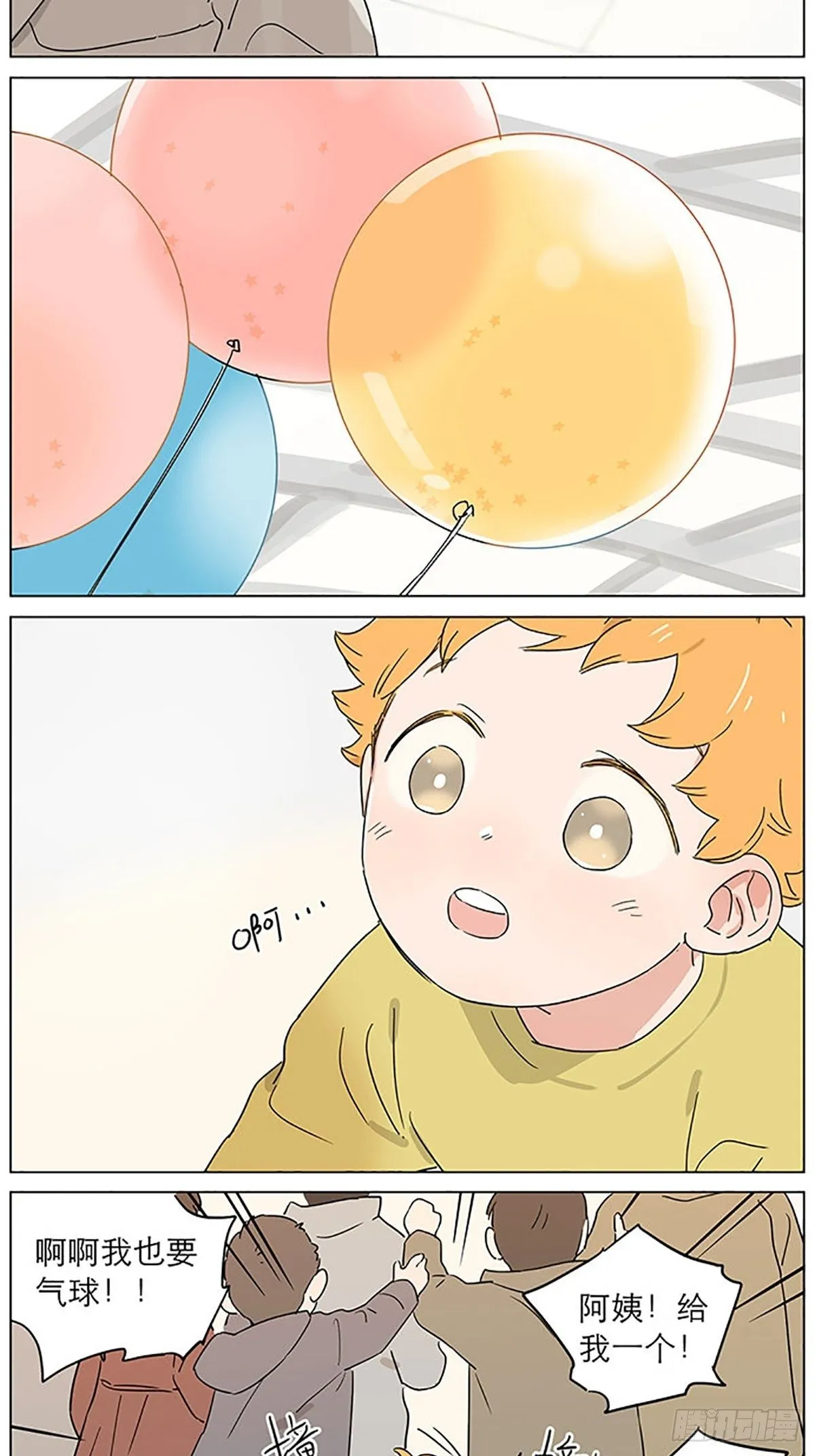 气球 第10页