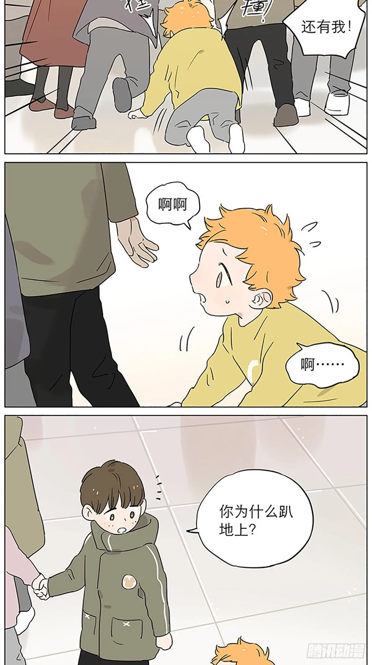 气球 第11页