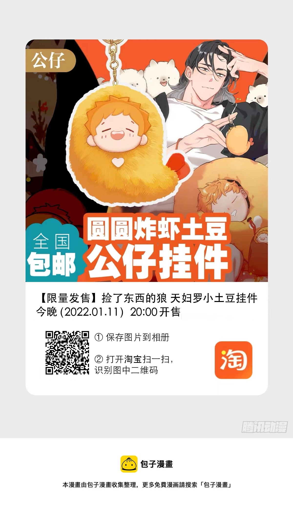 气球 第17页