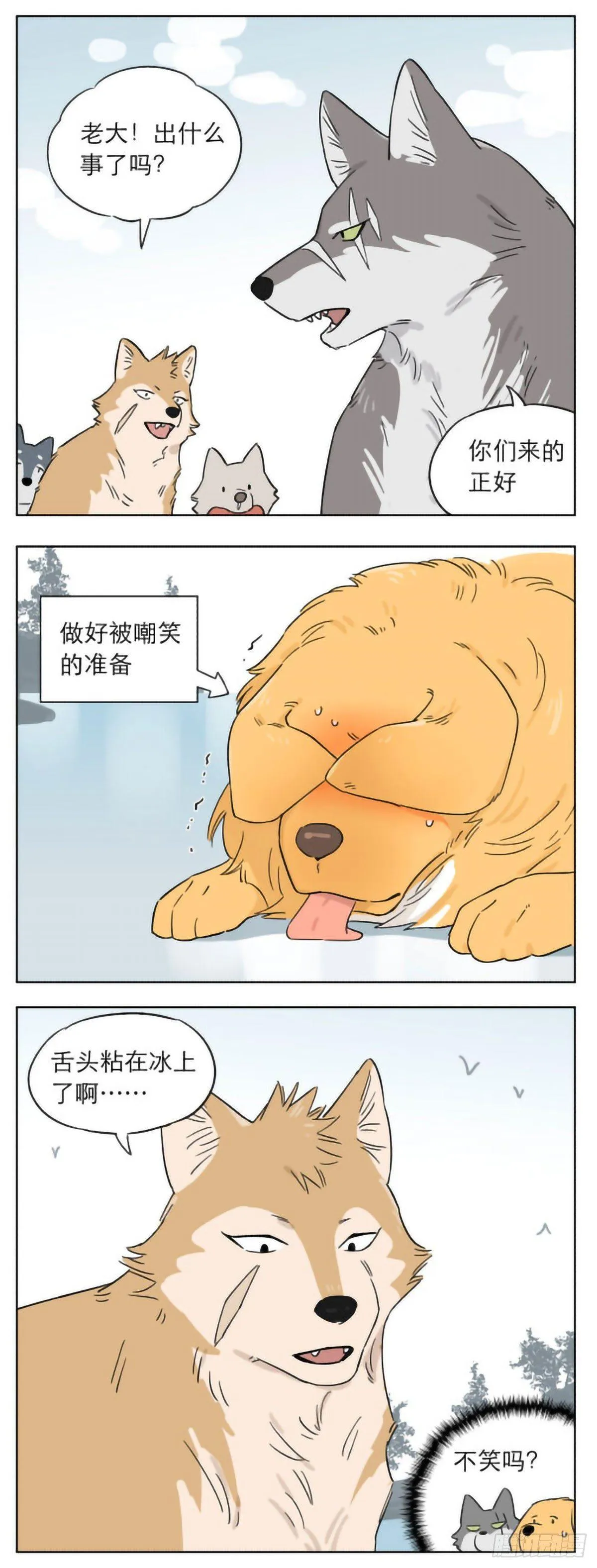发生在冬天里的另一件事 第2页