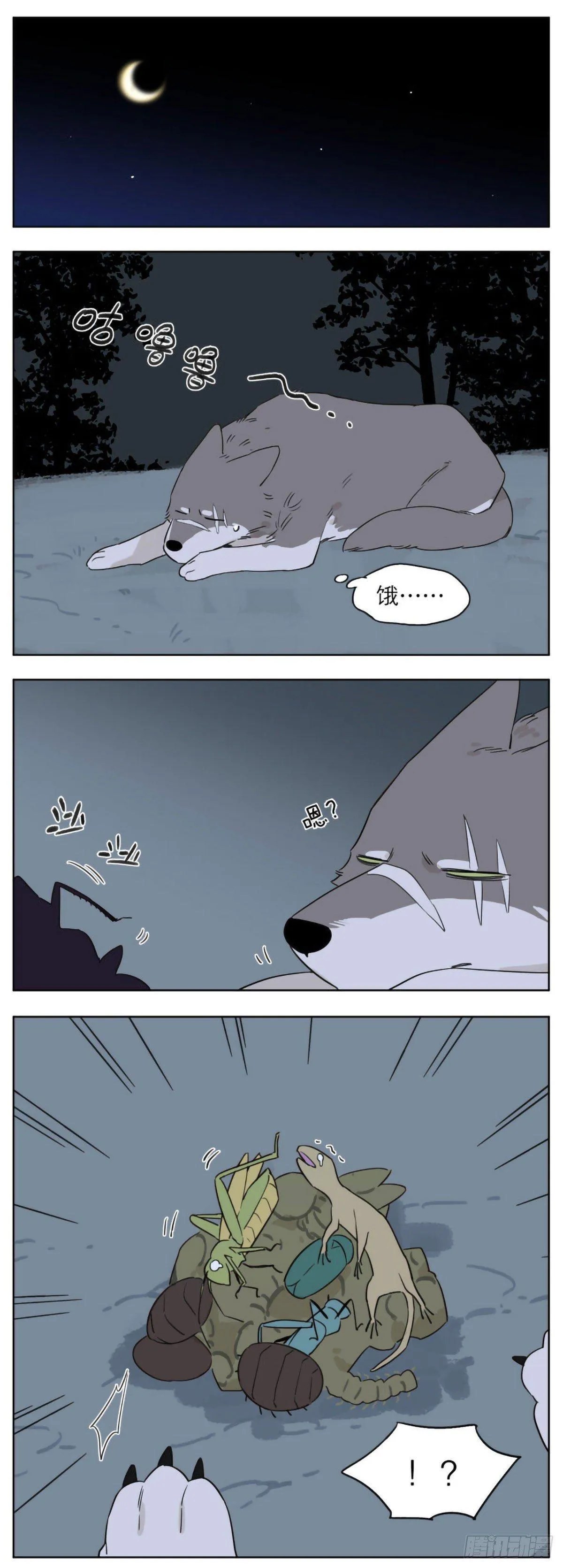 狼王的责任 第3页
