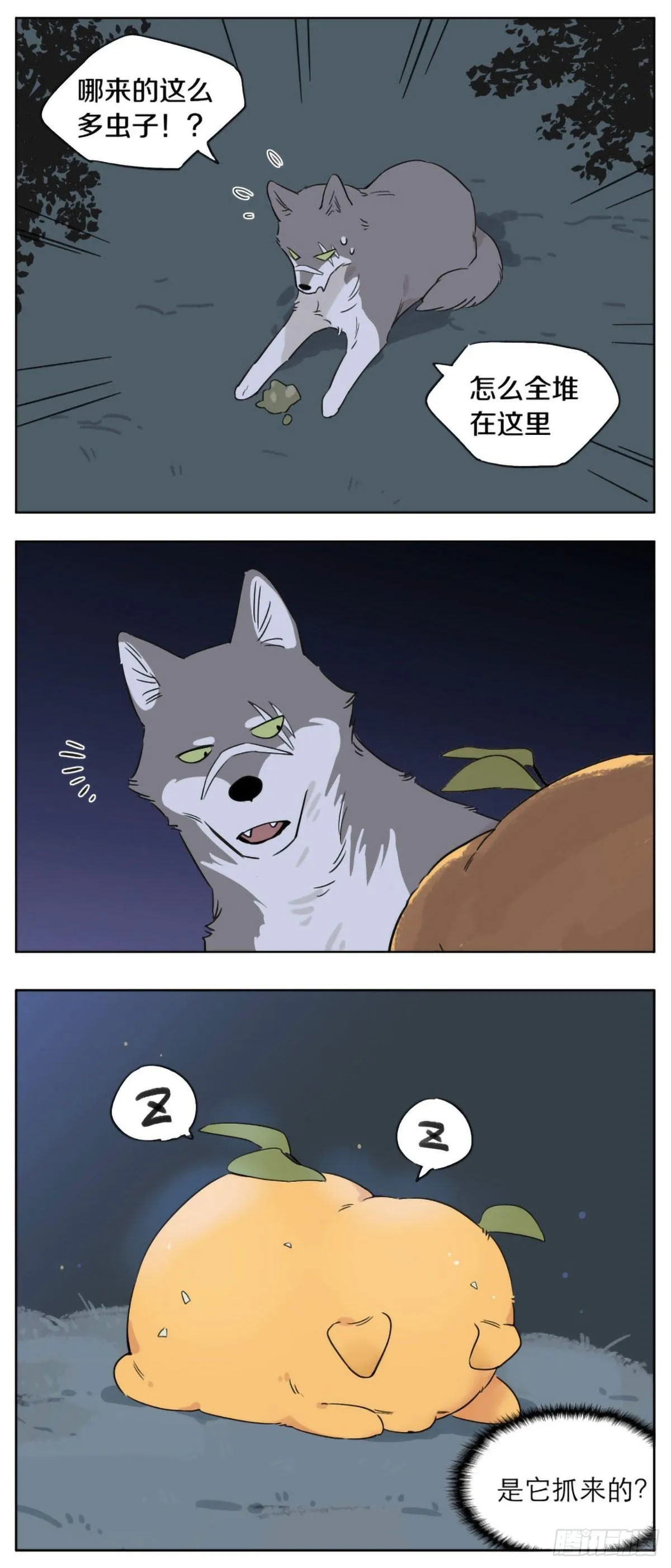 狼王的责任 第4页