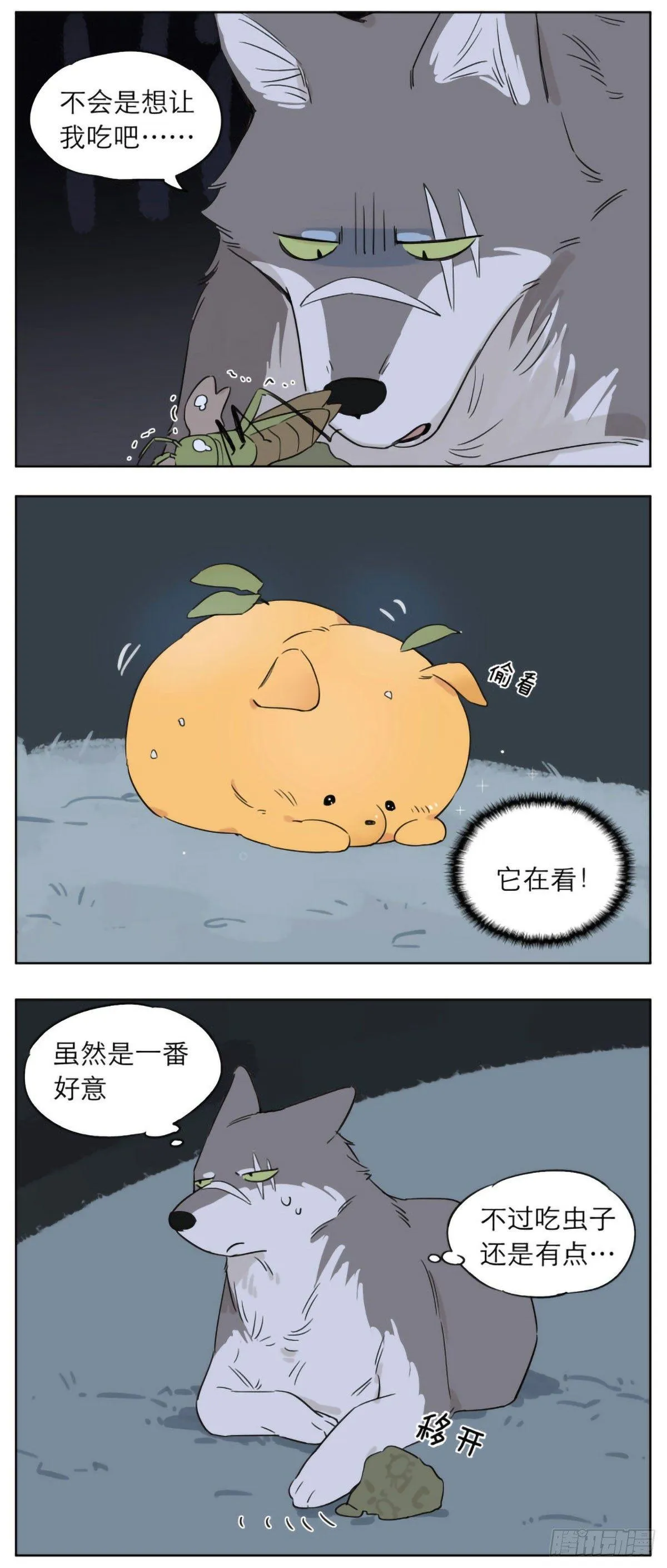 狼王的责任 第5页