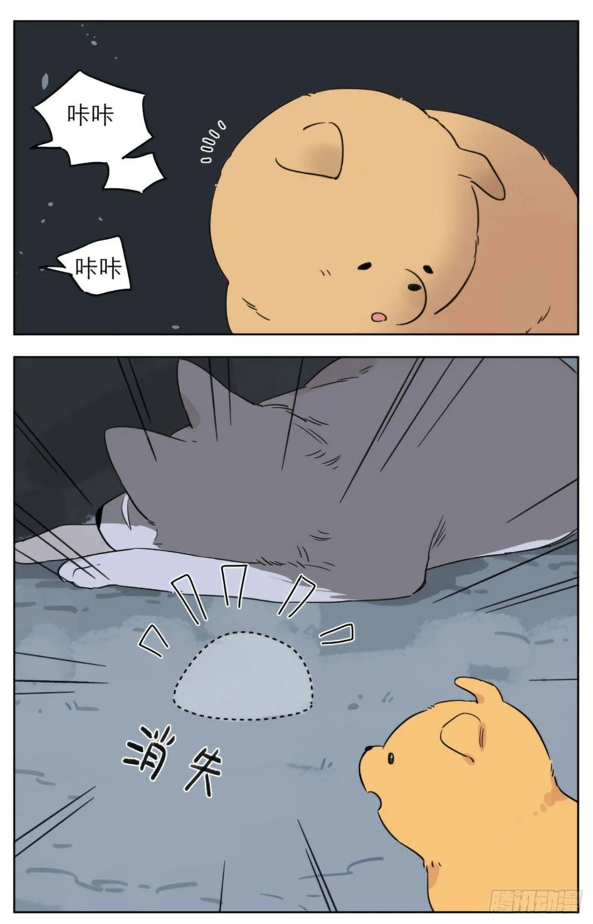 狼王的责任 第7页