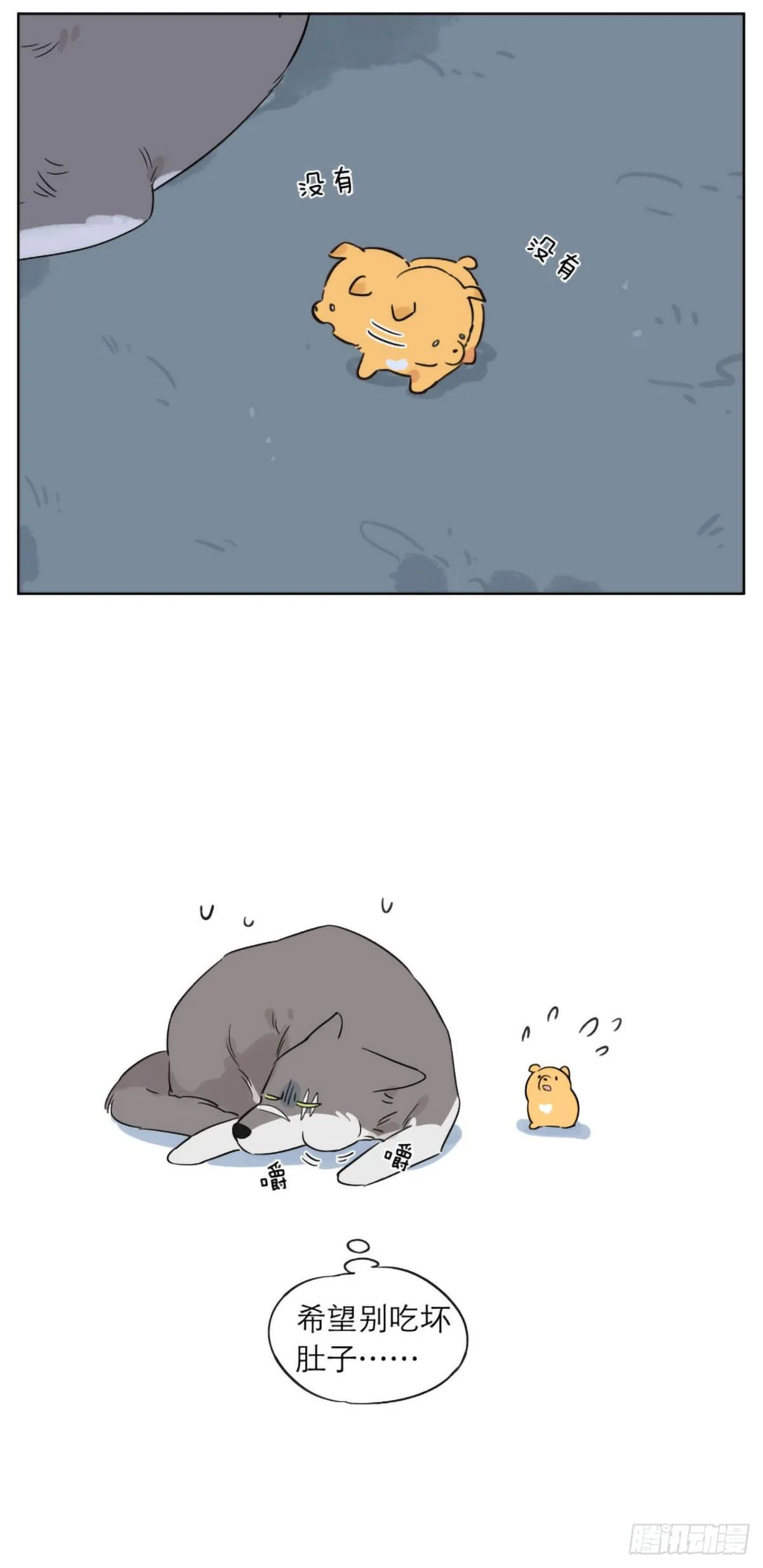 狼王的责任 第8页