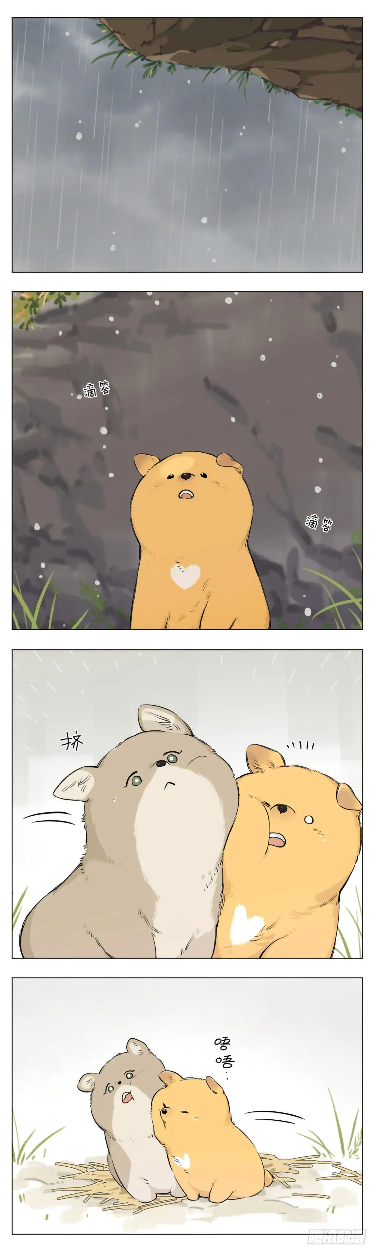 过去的事 第1页