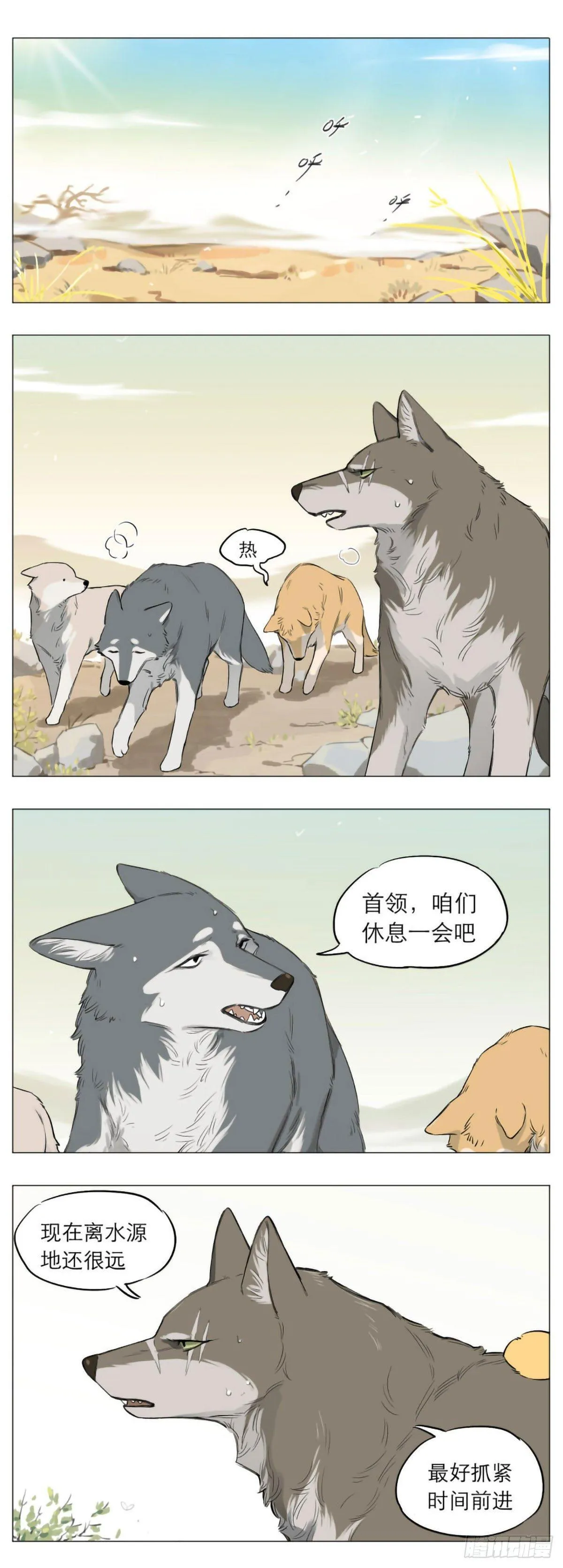 热 第1页