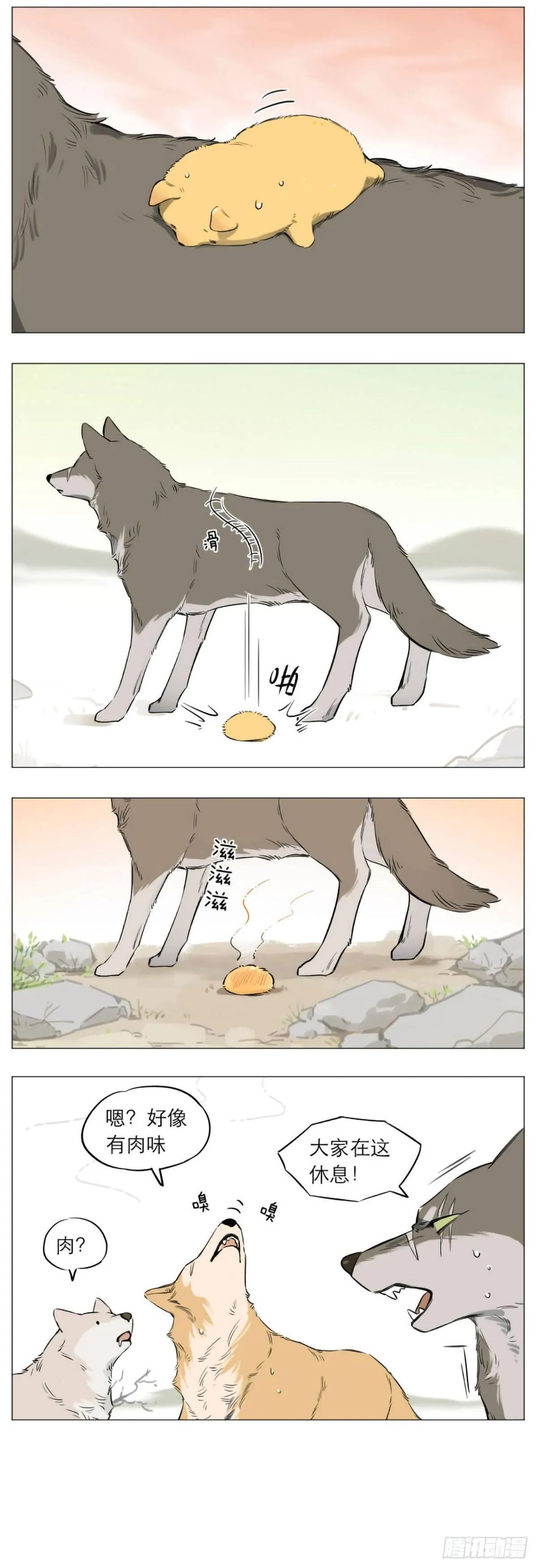 热 第2页