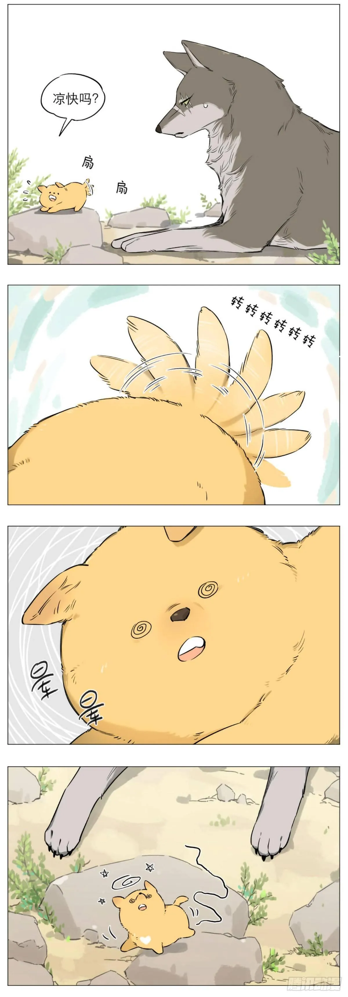 热 第4页