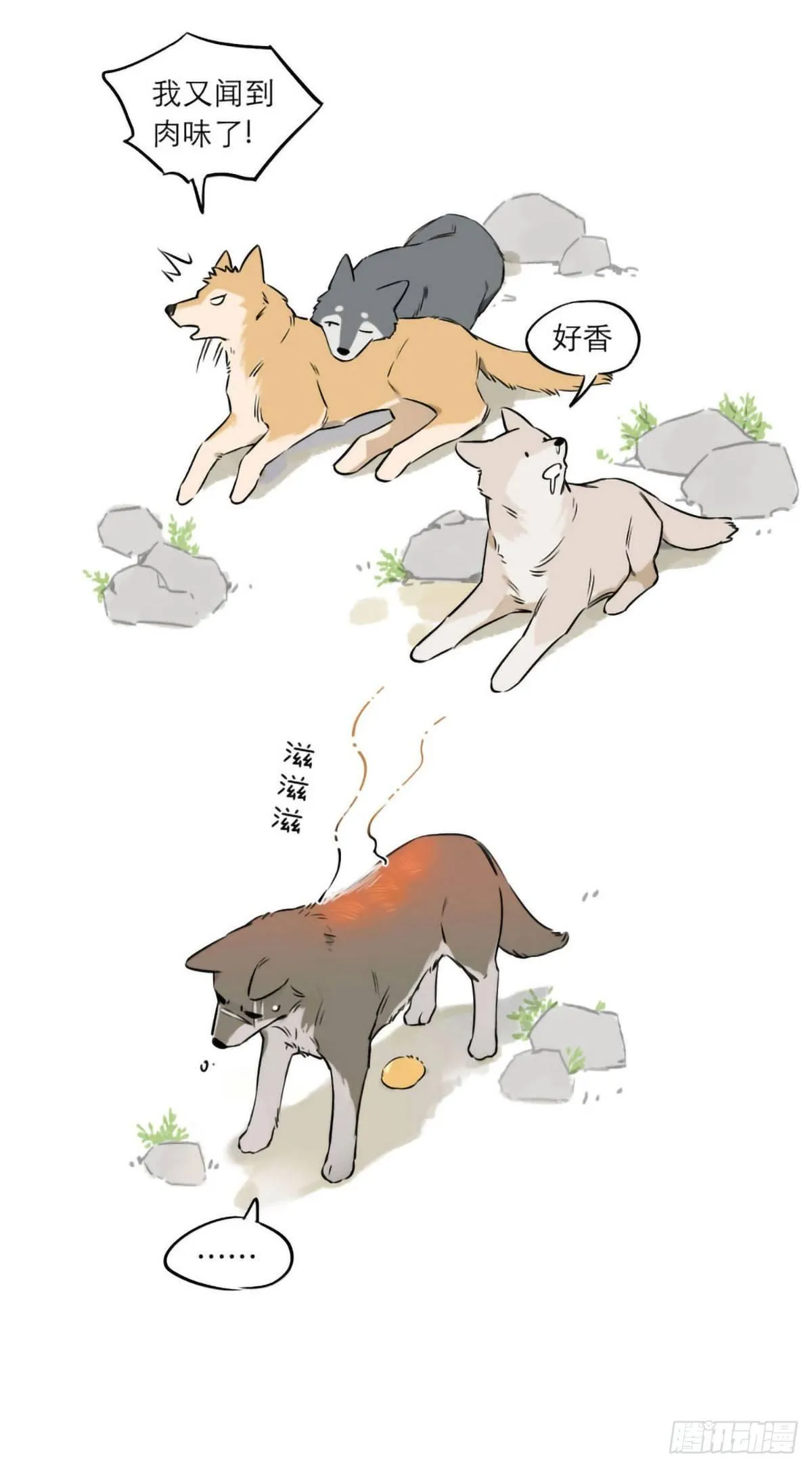 热 第6页