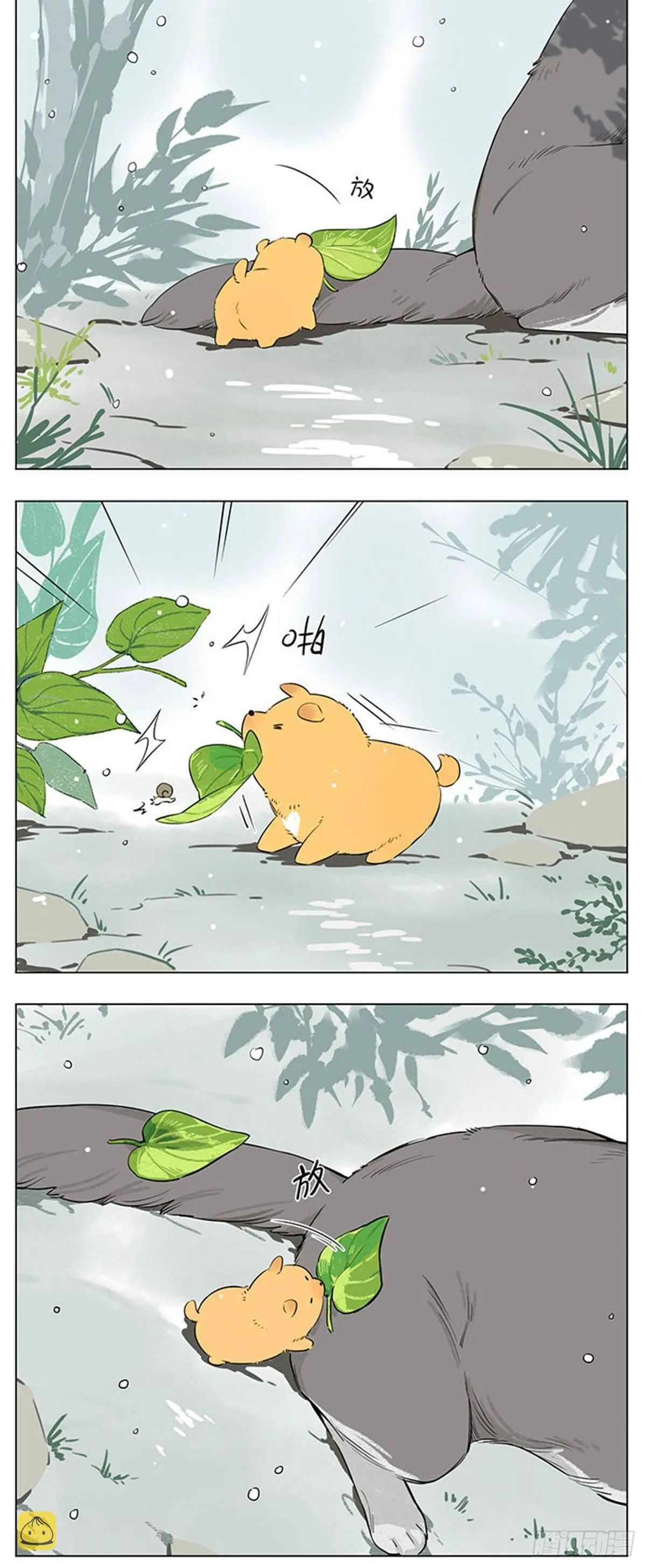 下雨天的狼王 第2页