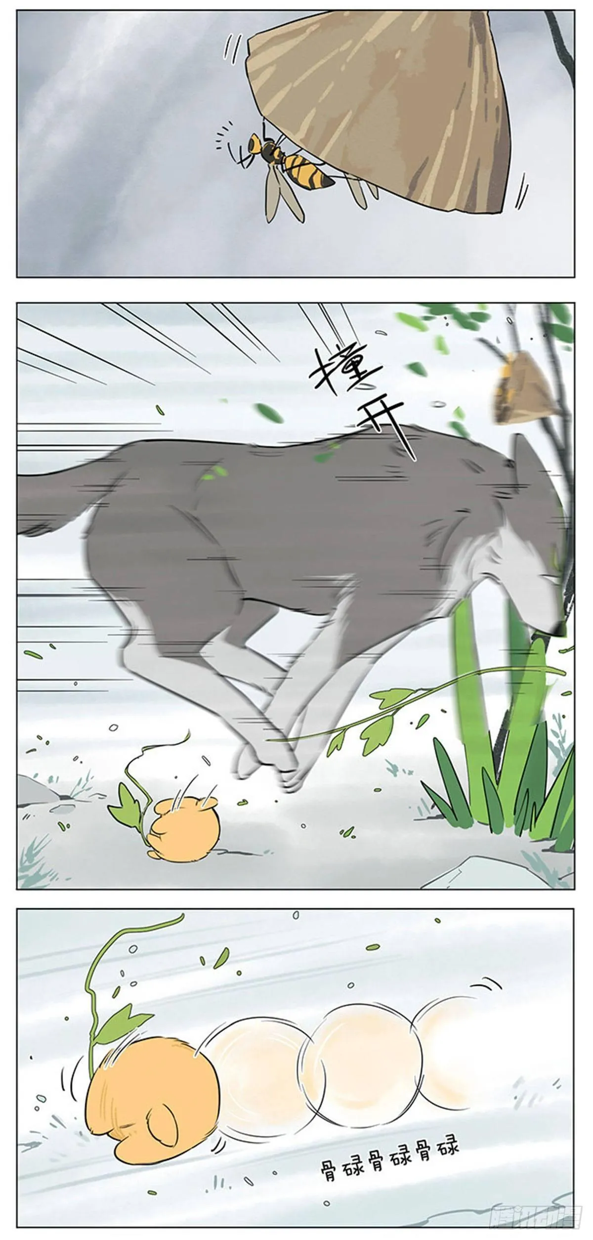 下雨天的狼王 第6页