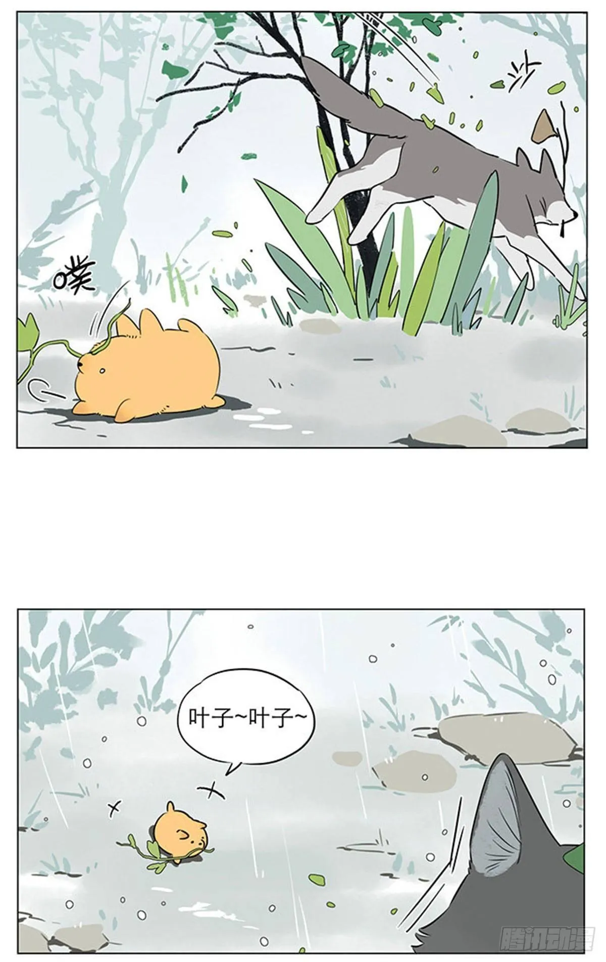 下雨天的狼王 第7页
