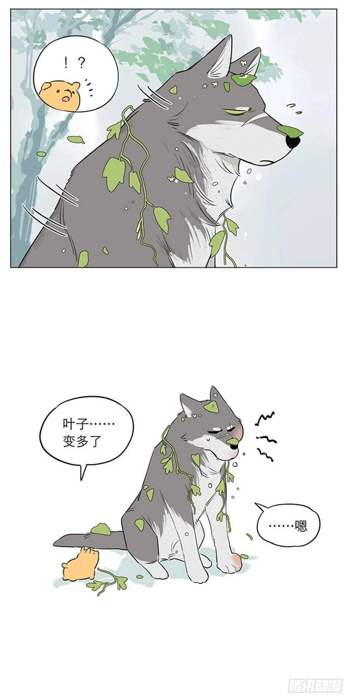 下雨天的狼王 第8页