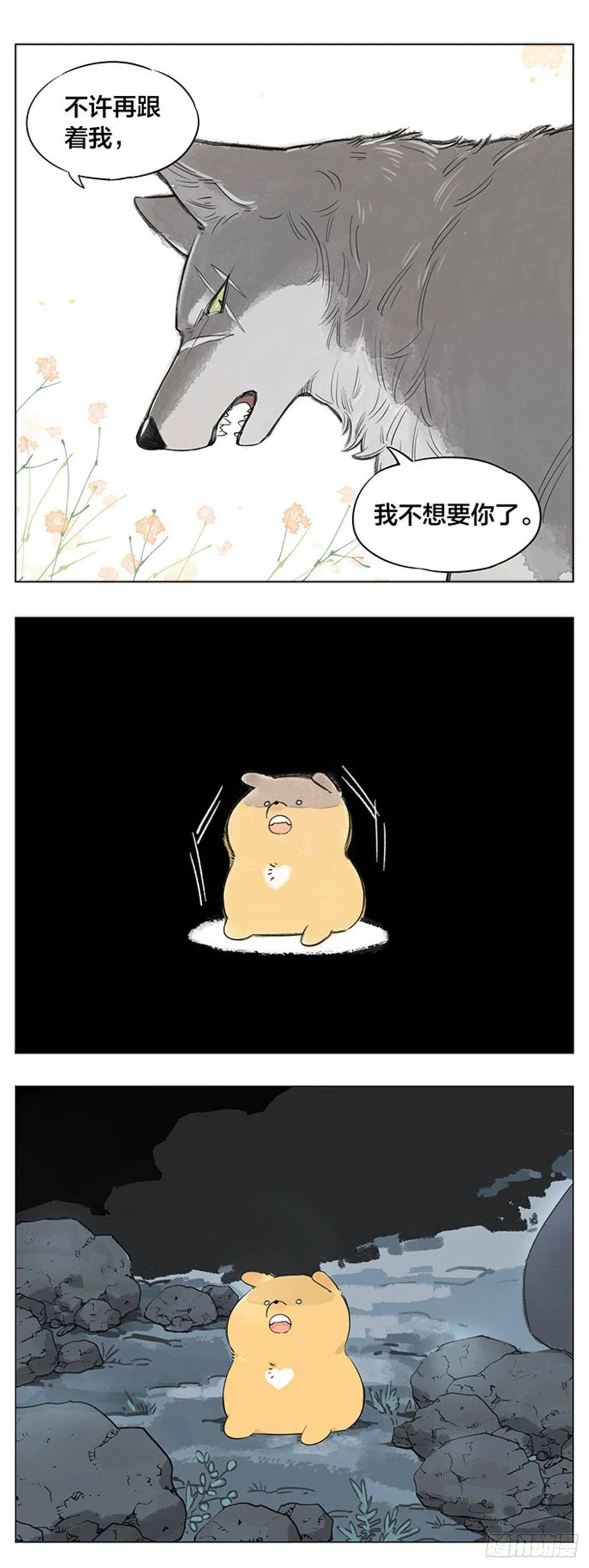 一个夜里 第1页