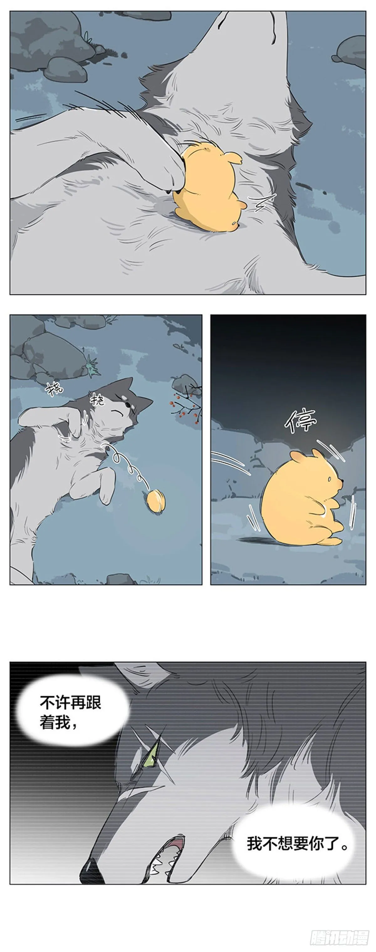 一个夜里 第5页
