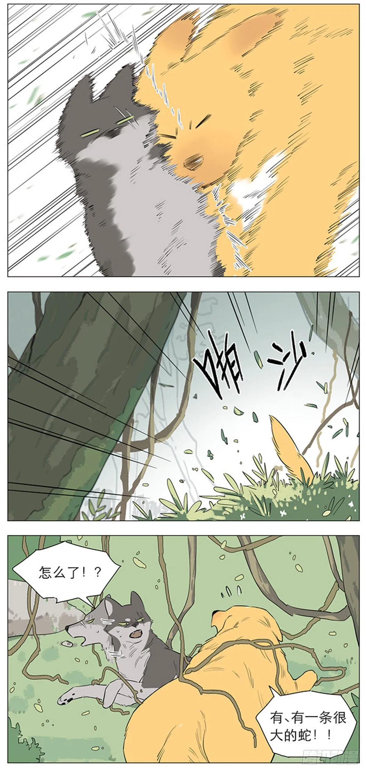 狼王的新称呼 第4页