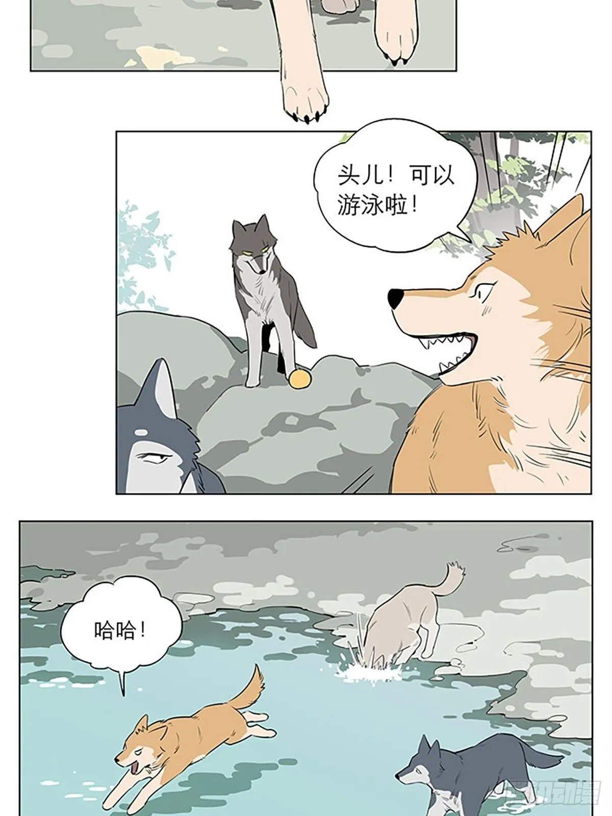 玩水 第2页