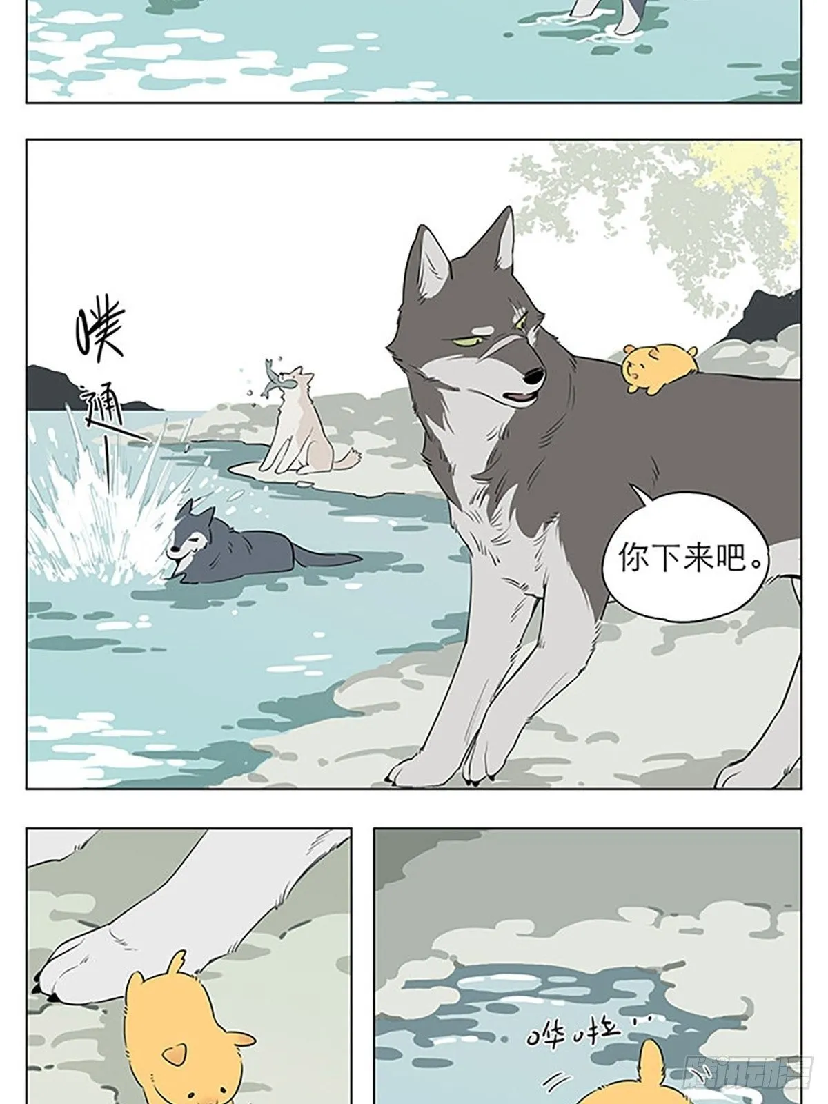 玩水 第3页