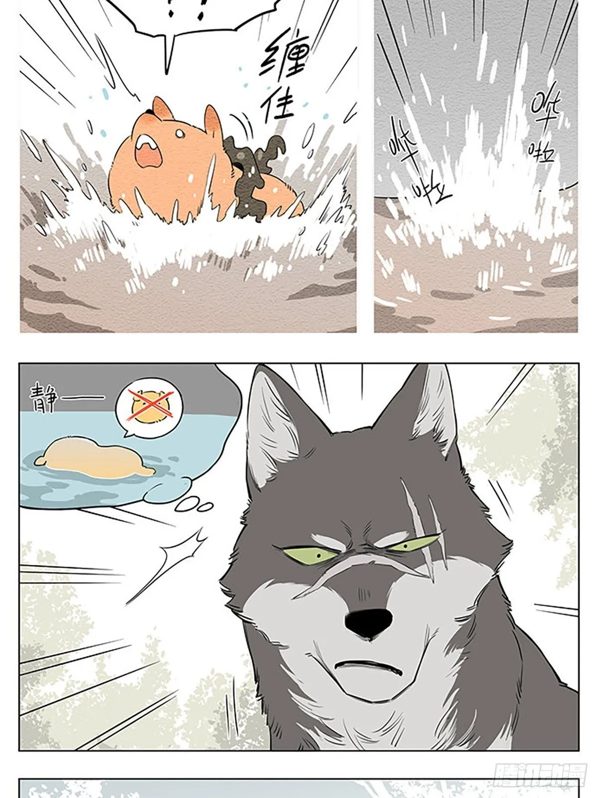 玩水 第5页