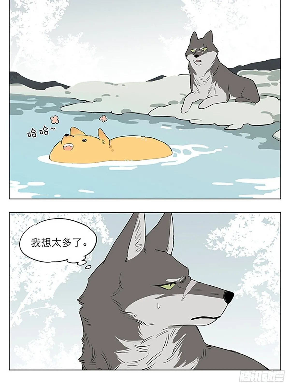 玩水 第6页