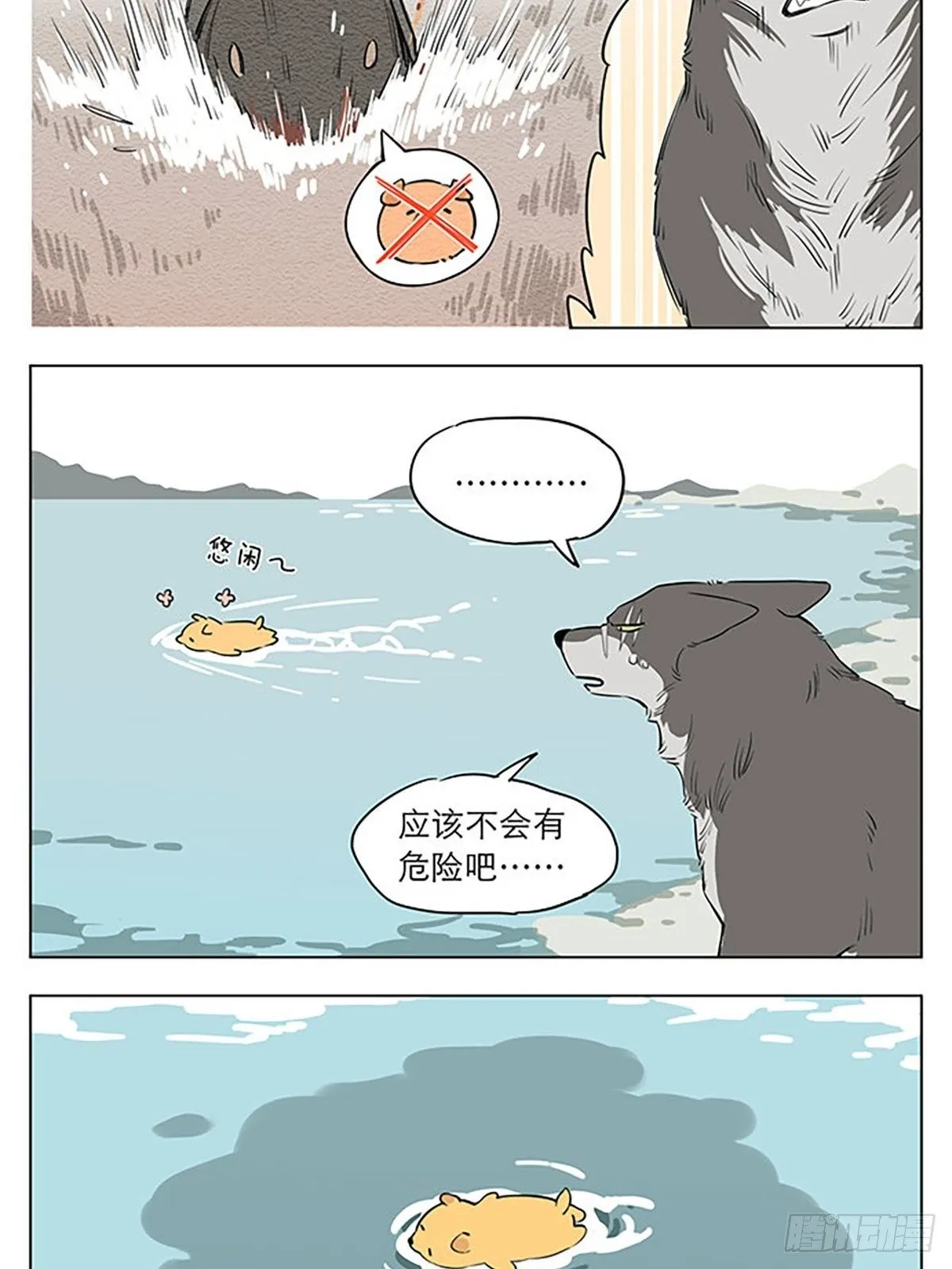 玩水 第8页