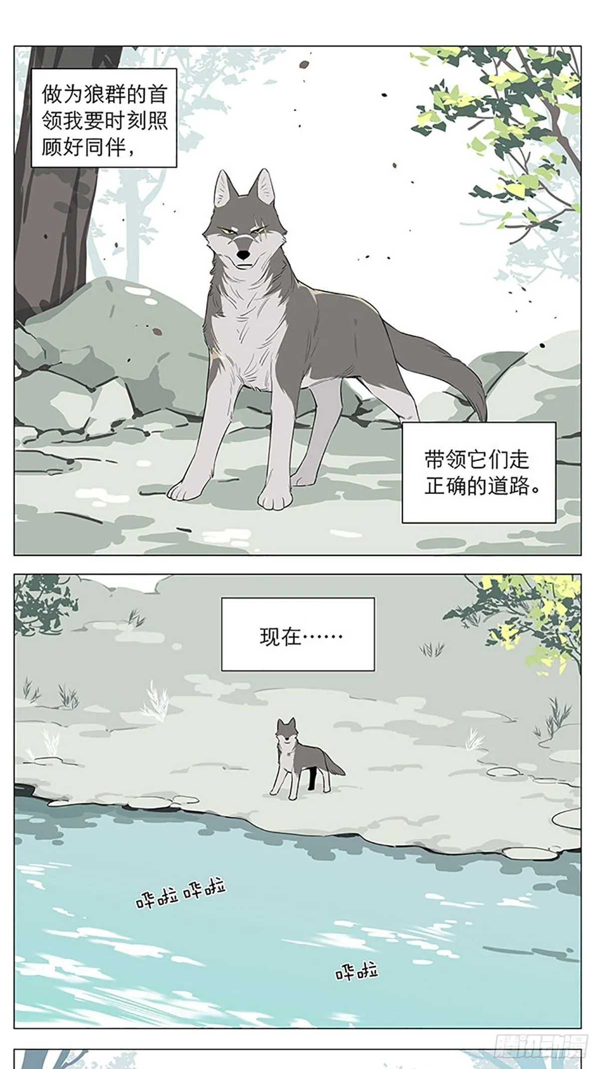 在河边 第1页