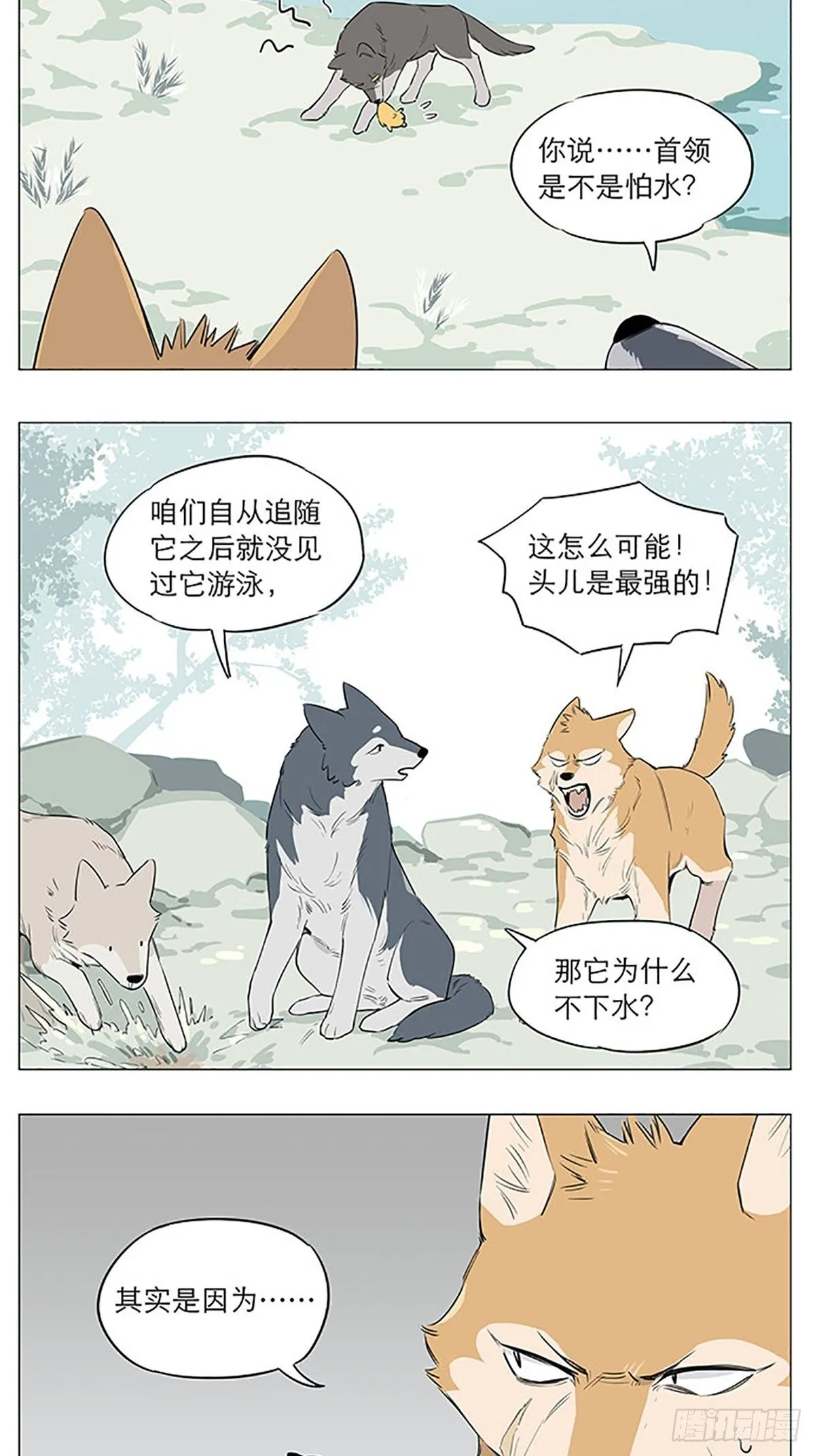 在河边 第3页