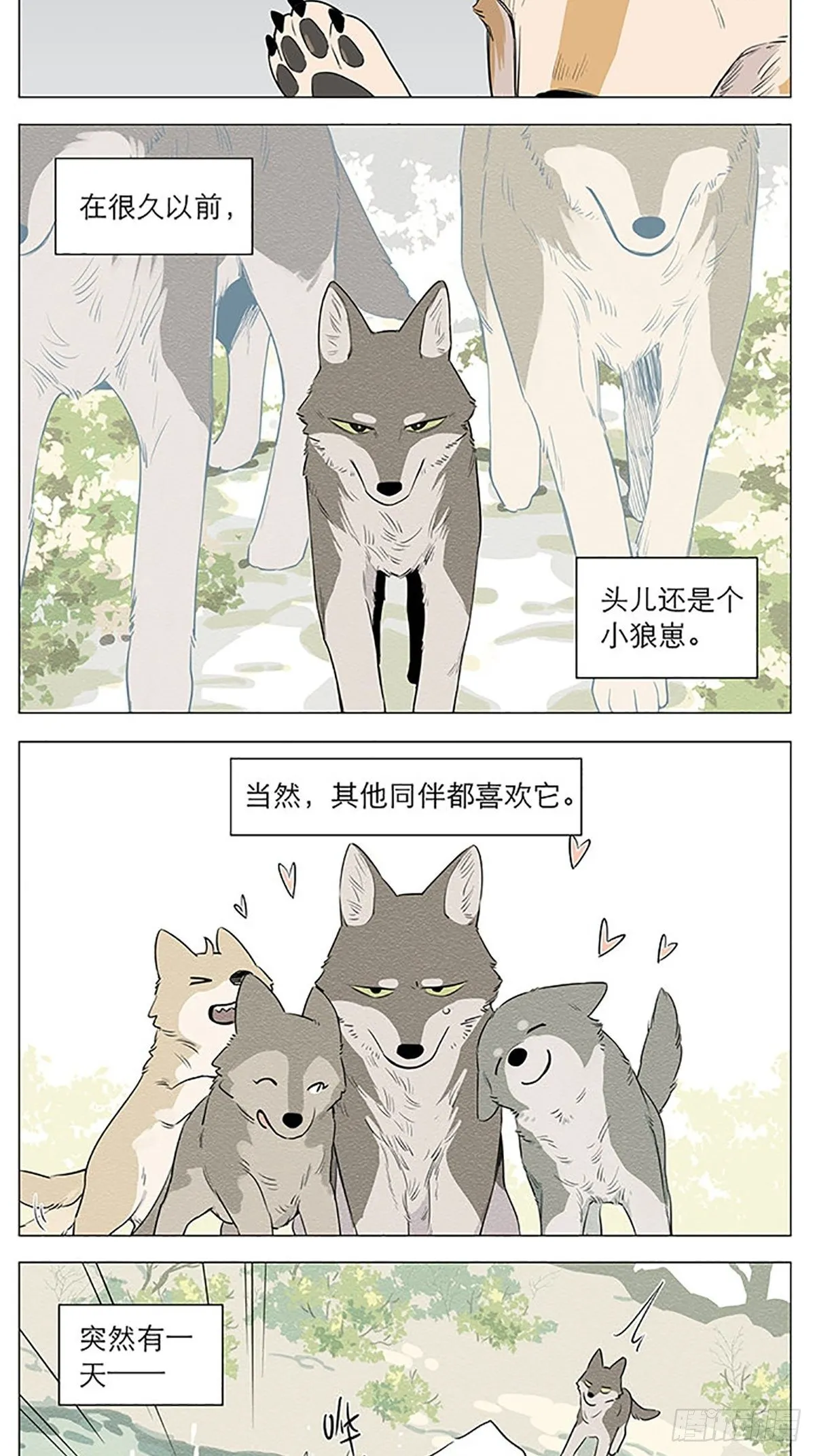 在河边 第4页