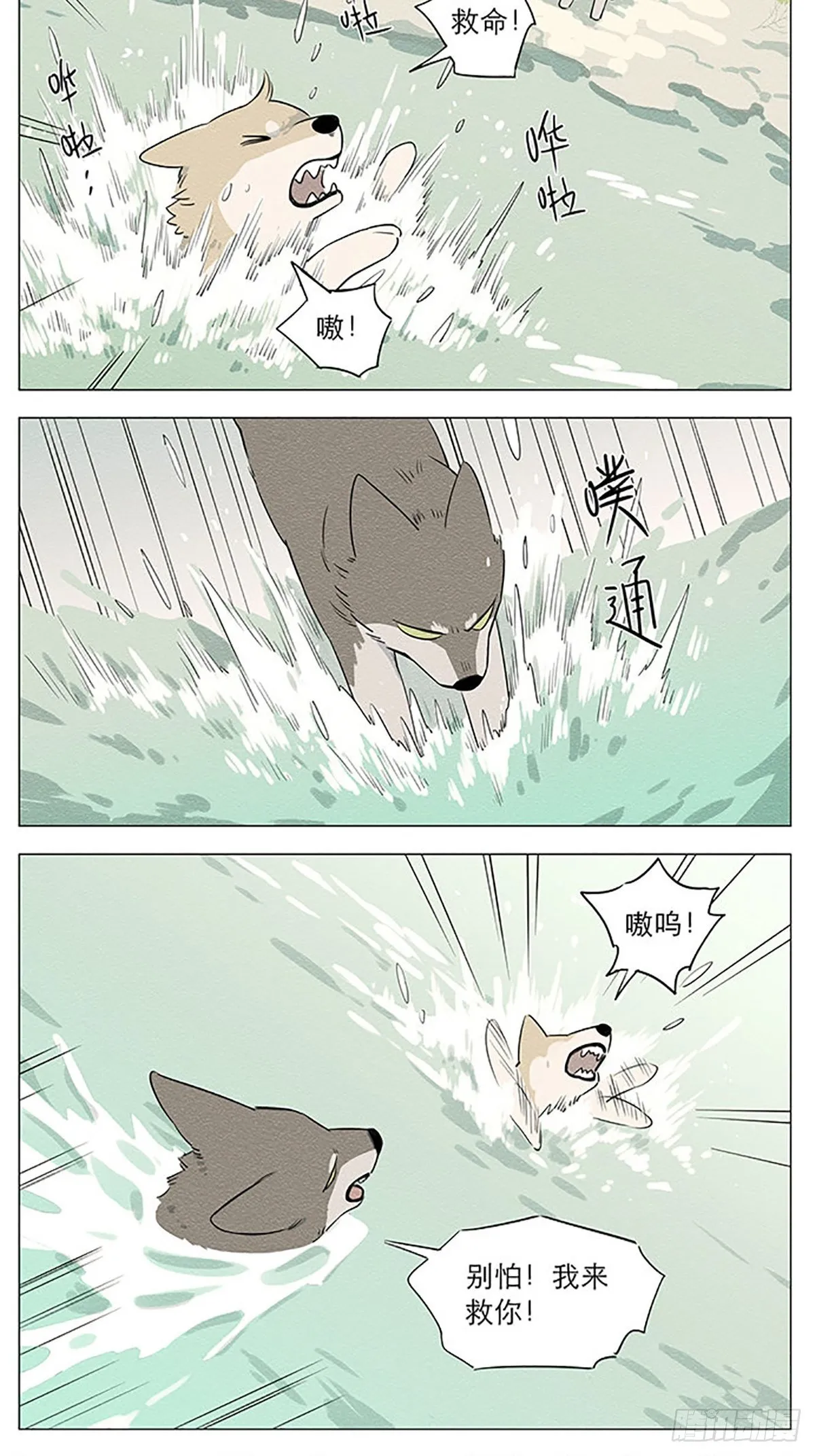 在河边 第5页