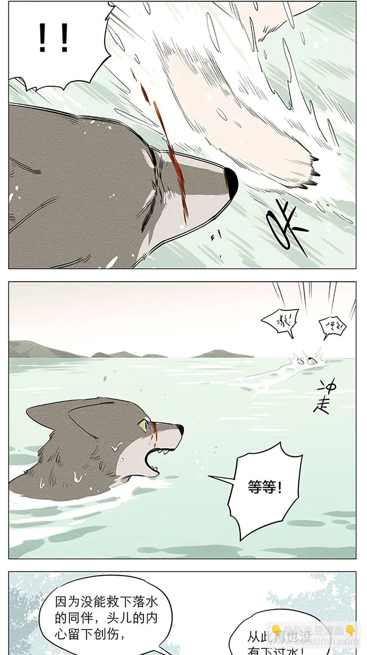 在河边 第6页