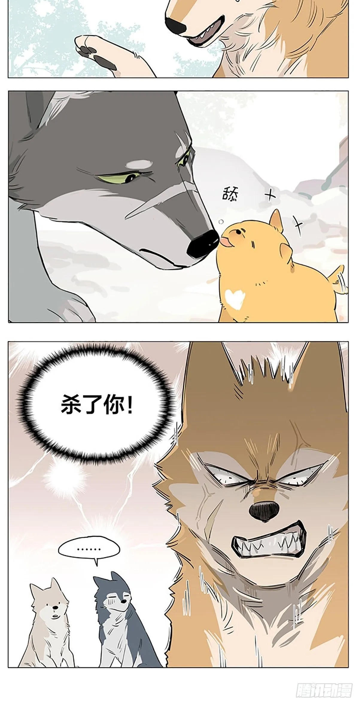 在河边 第8页