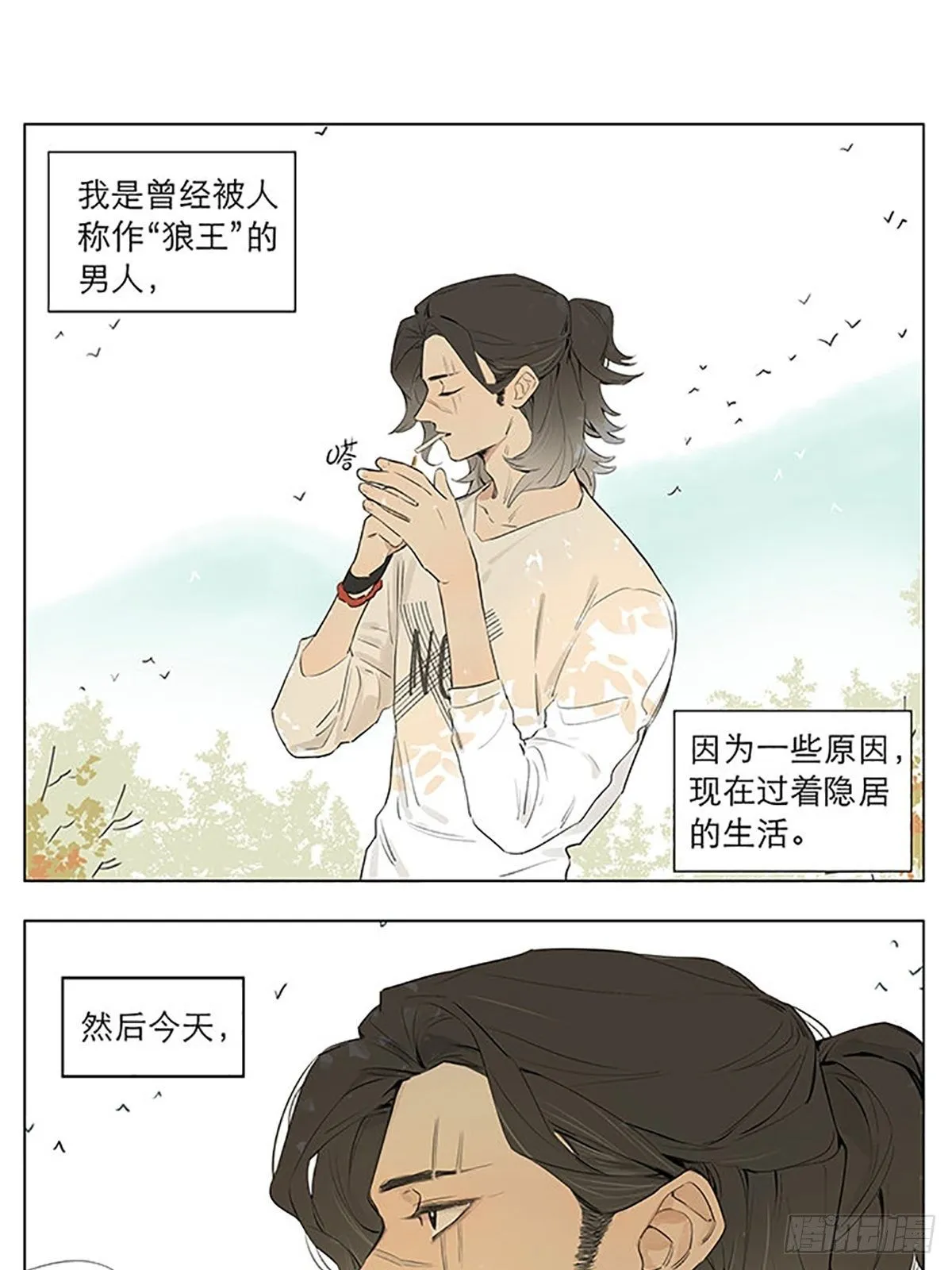 “狼王”隐居中。 第5页