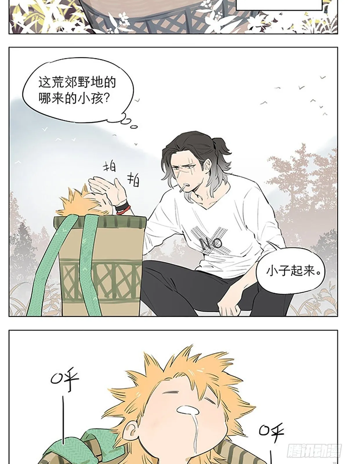 “狼王”隐居中。 第7页