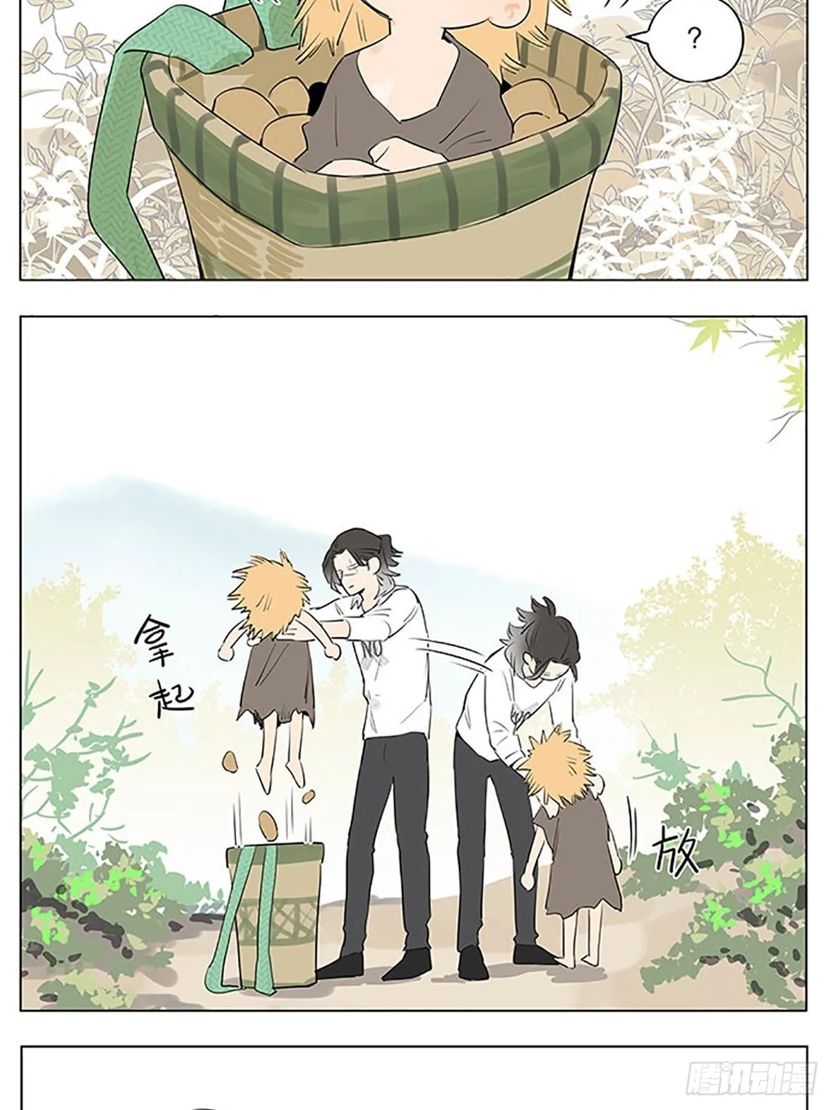 “狼王”隐居中。 第9页