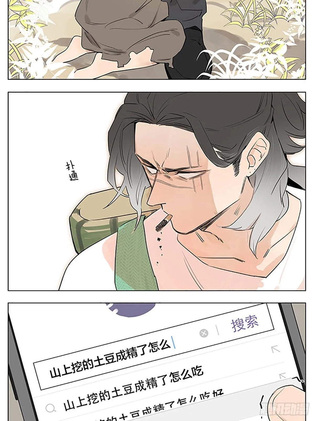 “狼王”隐居中。 第13页