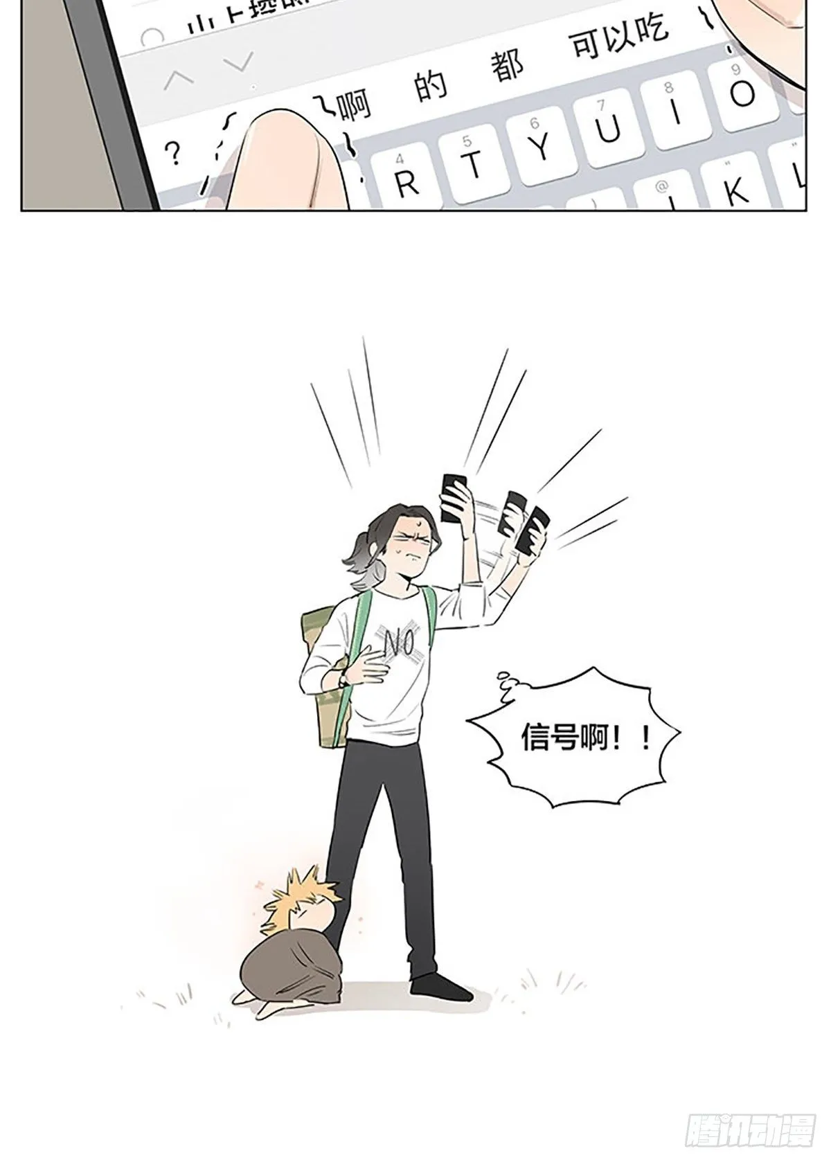 “狼王”隐居中。 第14页
