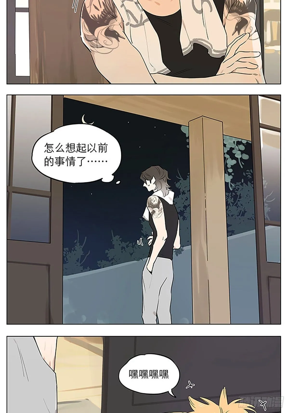 一点回忆。 第6页