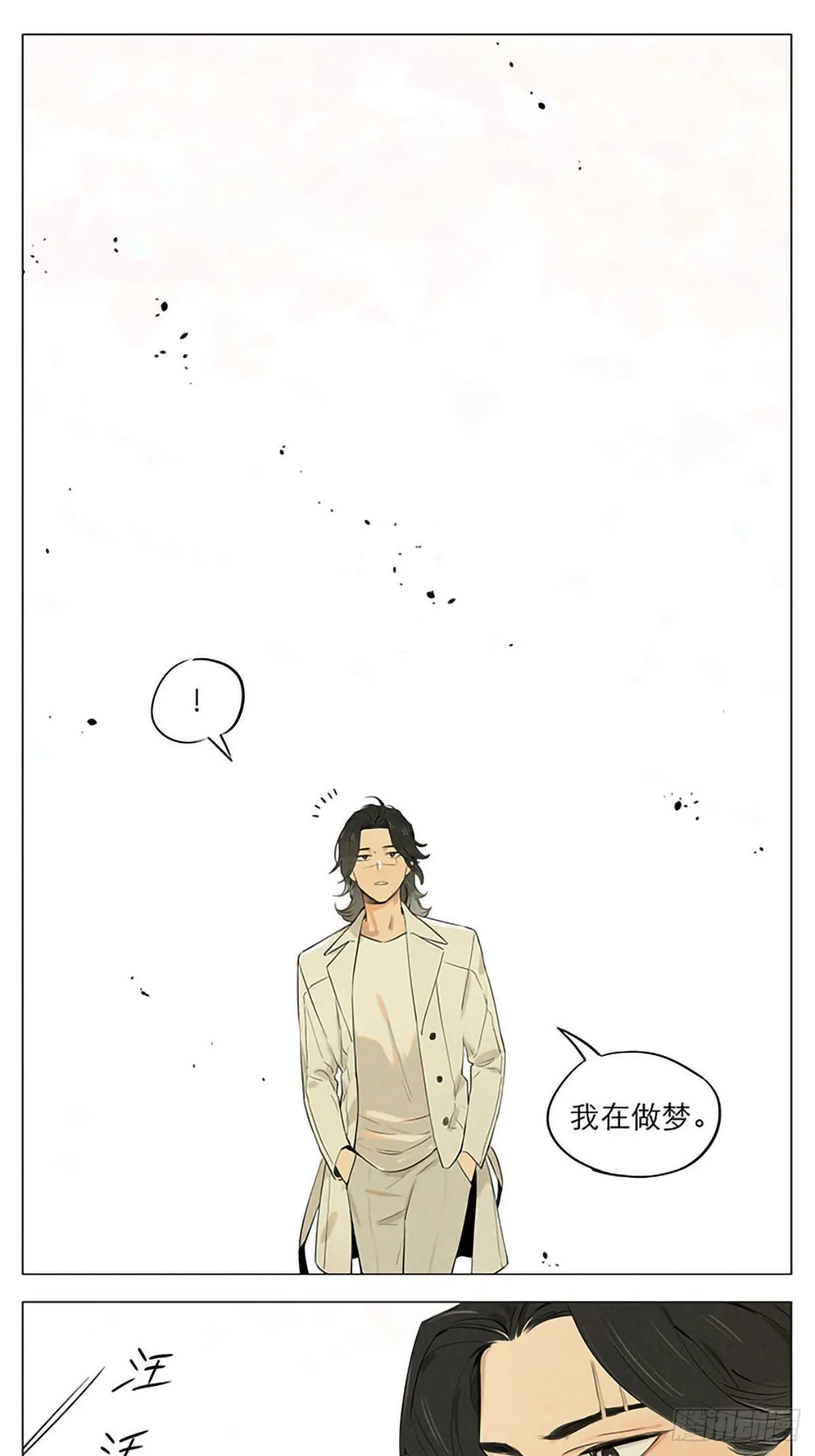 十年后。 第1页