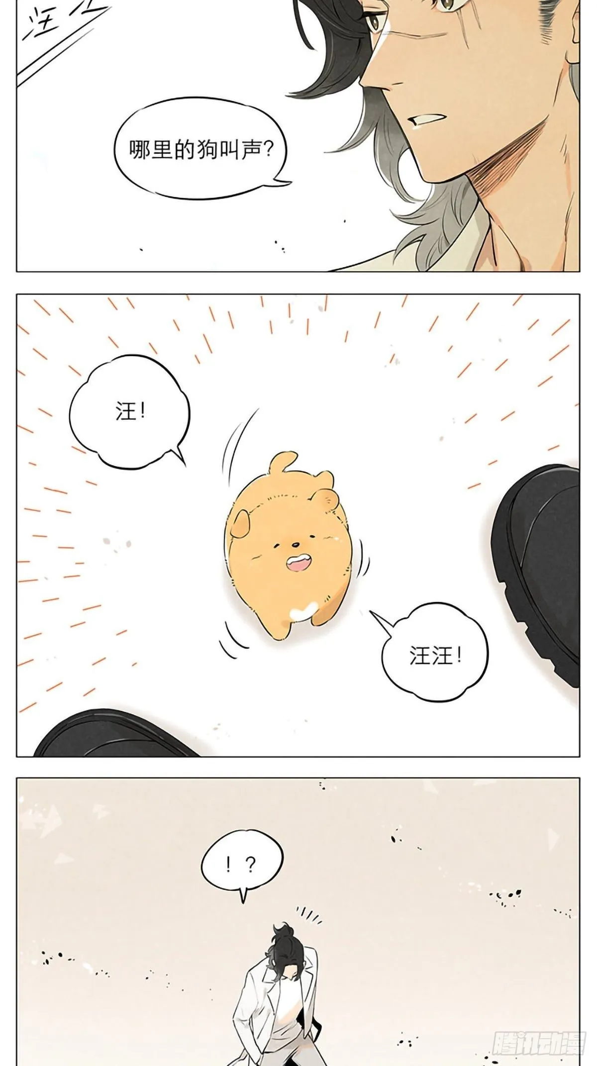 十年后。 第2页