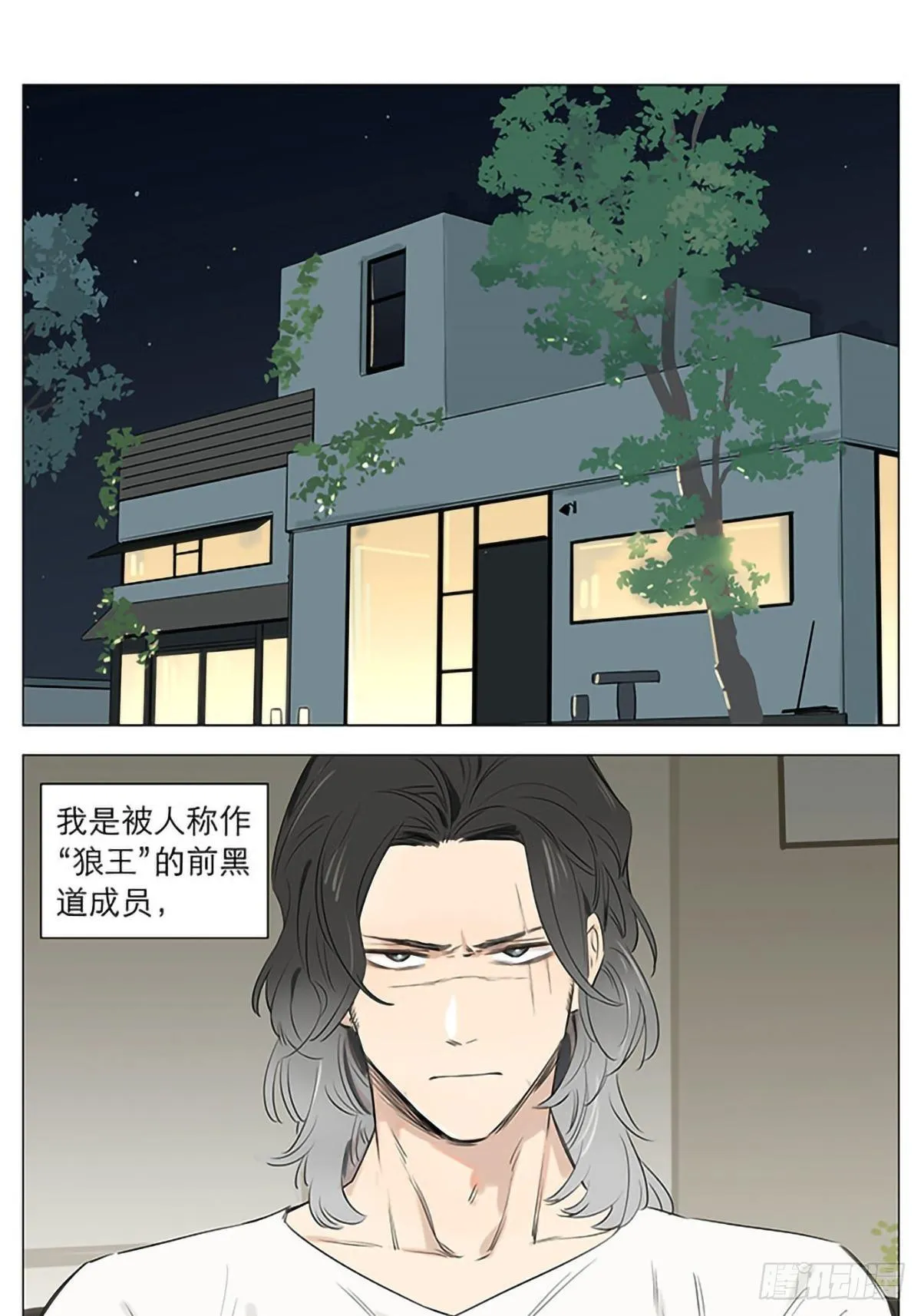 他醒了！ 第1页