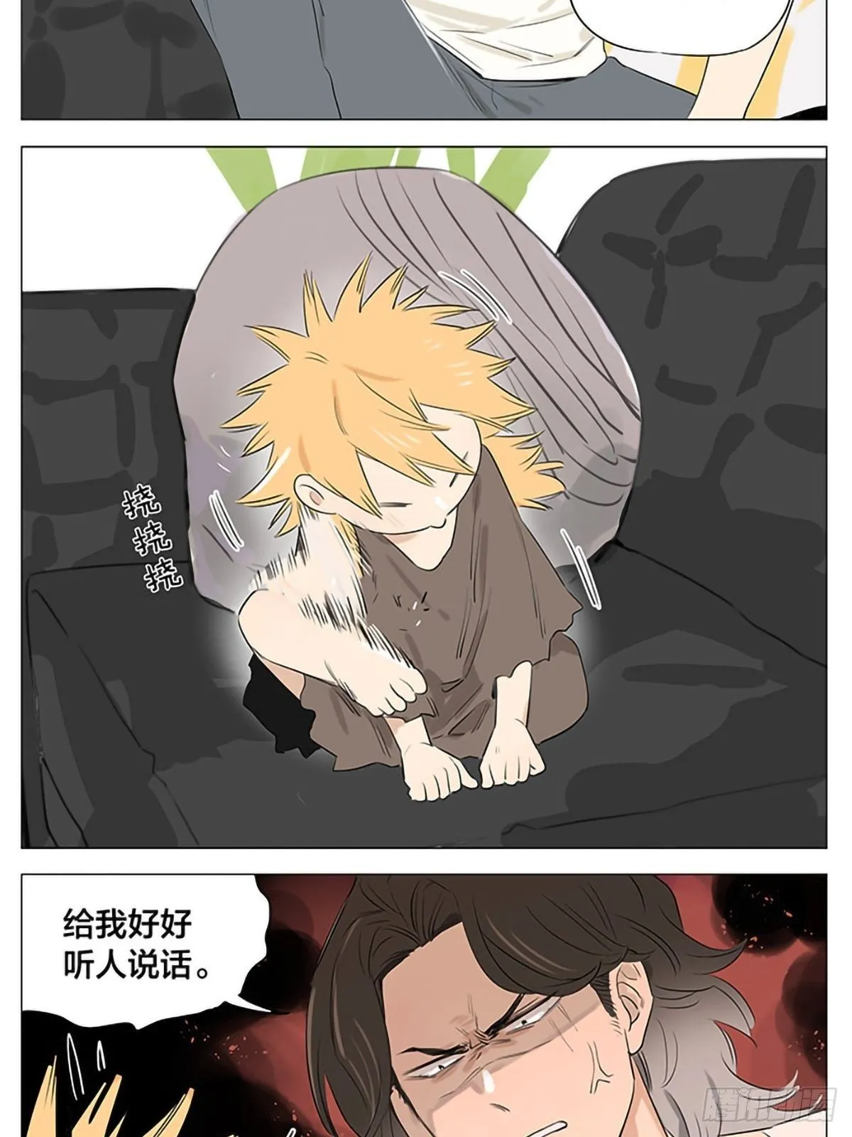 他醒了！ 第7页