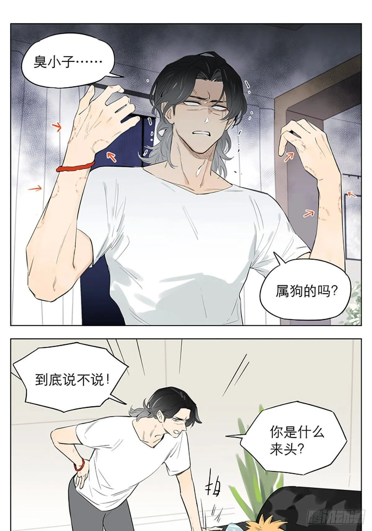 回到那个晚上。 第4页