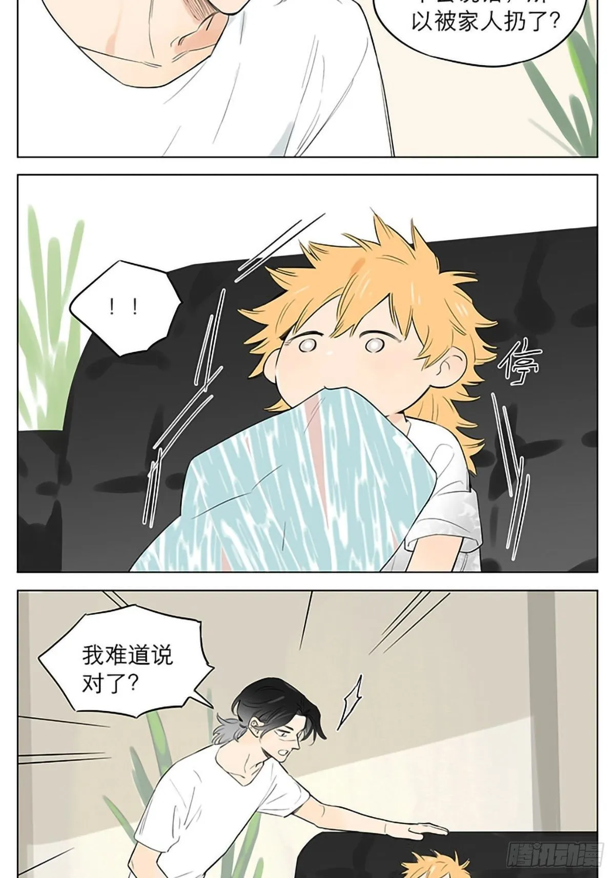 回到那个晚上。 第6页