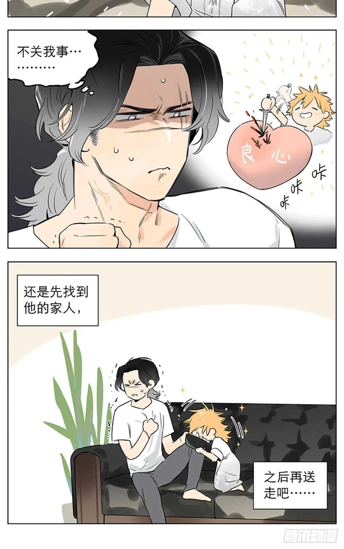 回到那个晚上。 第13页